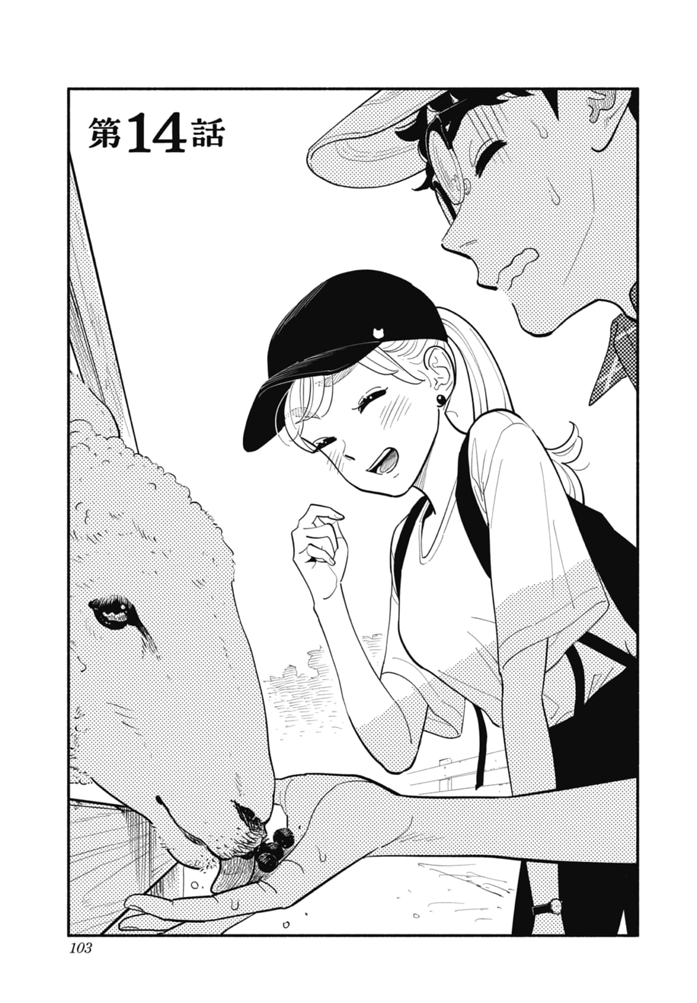 Page 104
