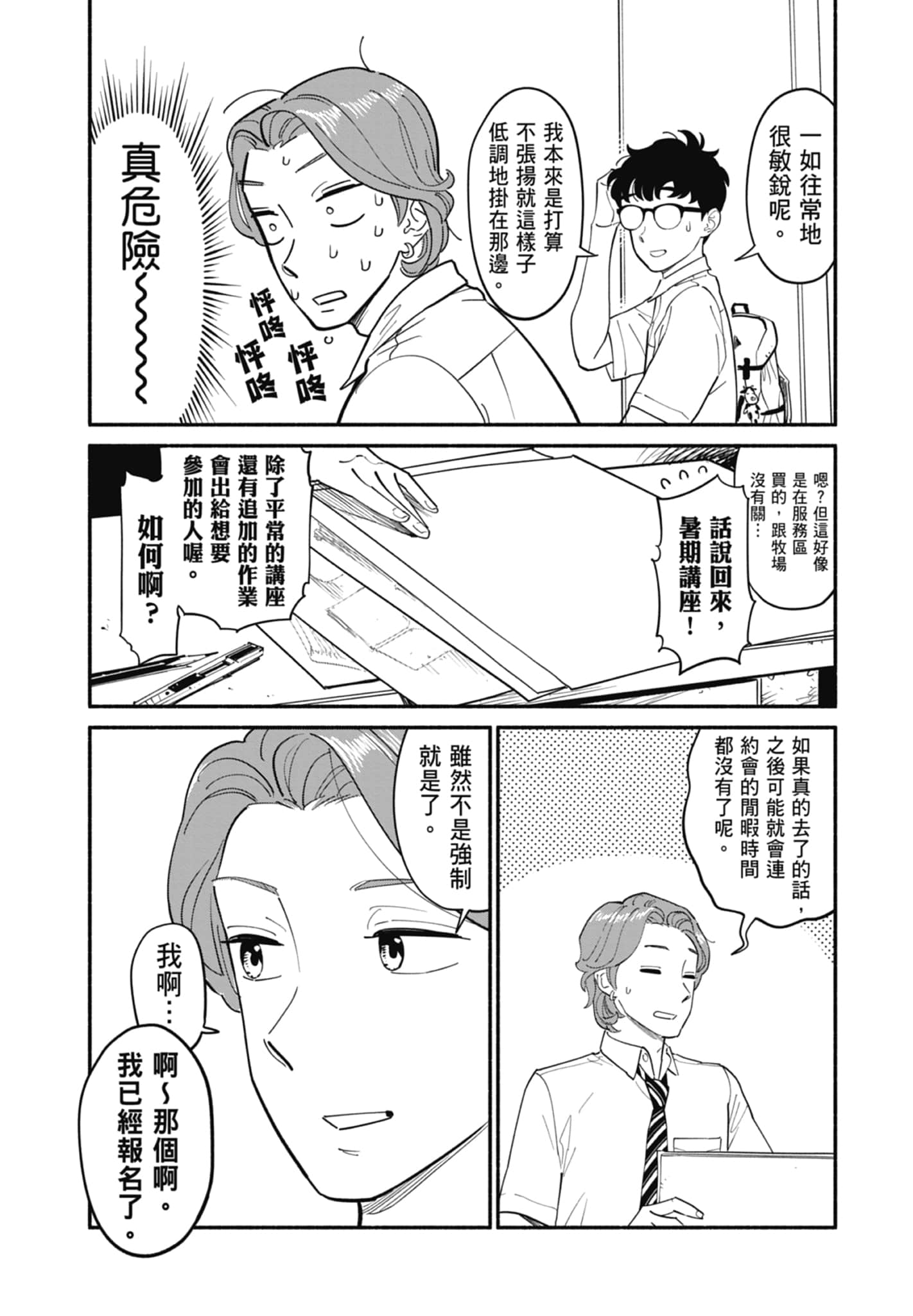 Page 106
