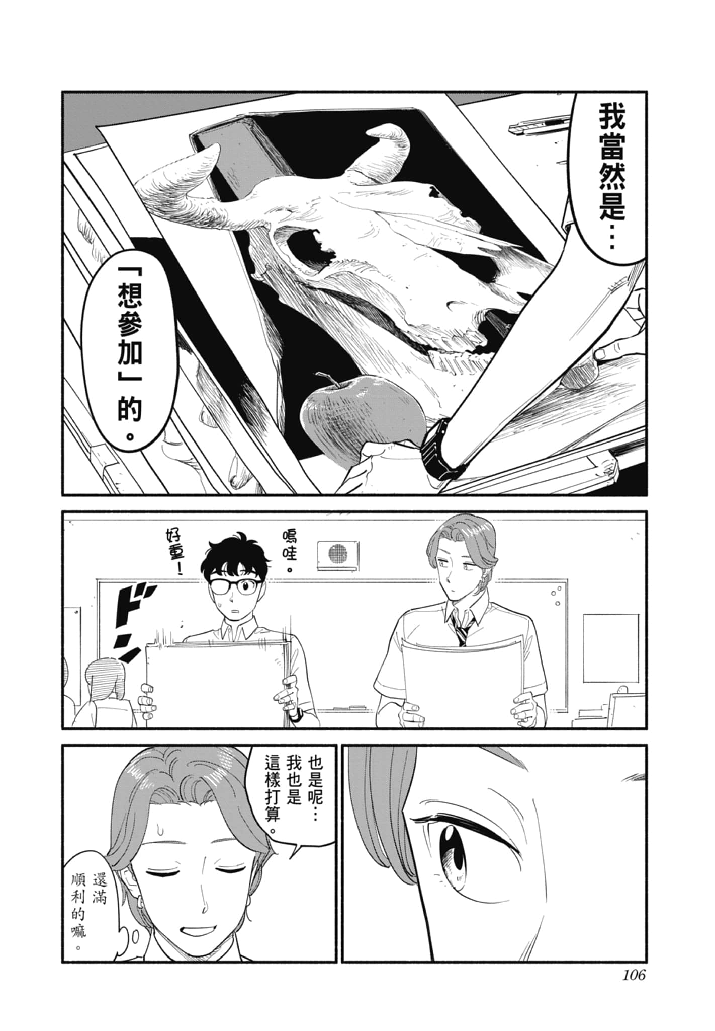 Page 107
