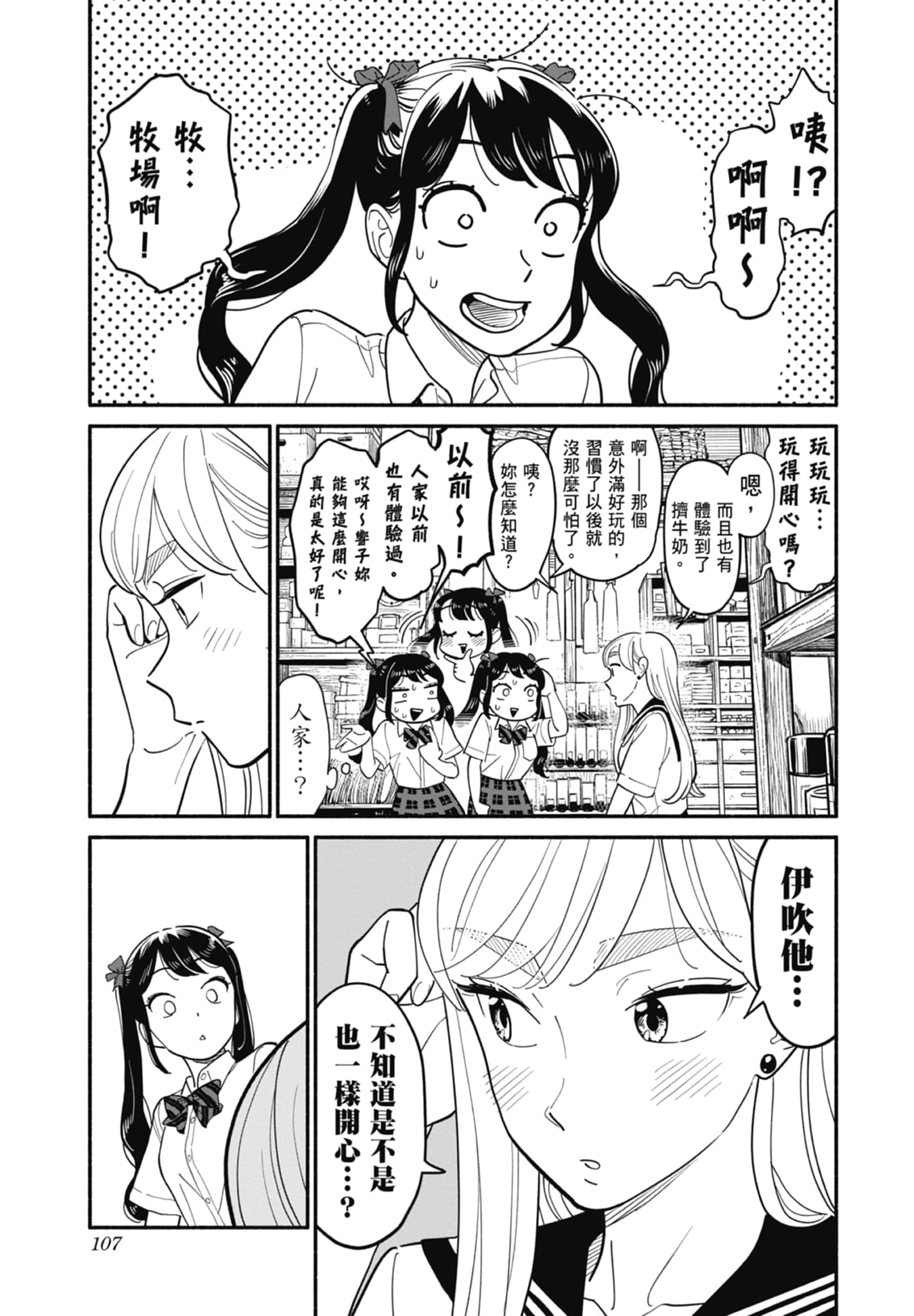 Page 108