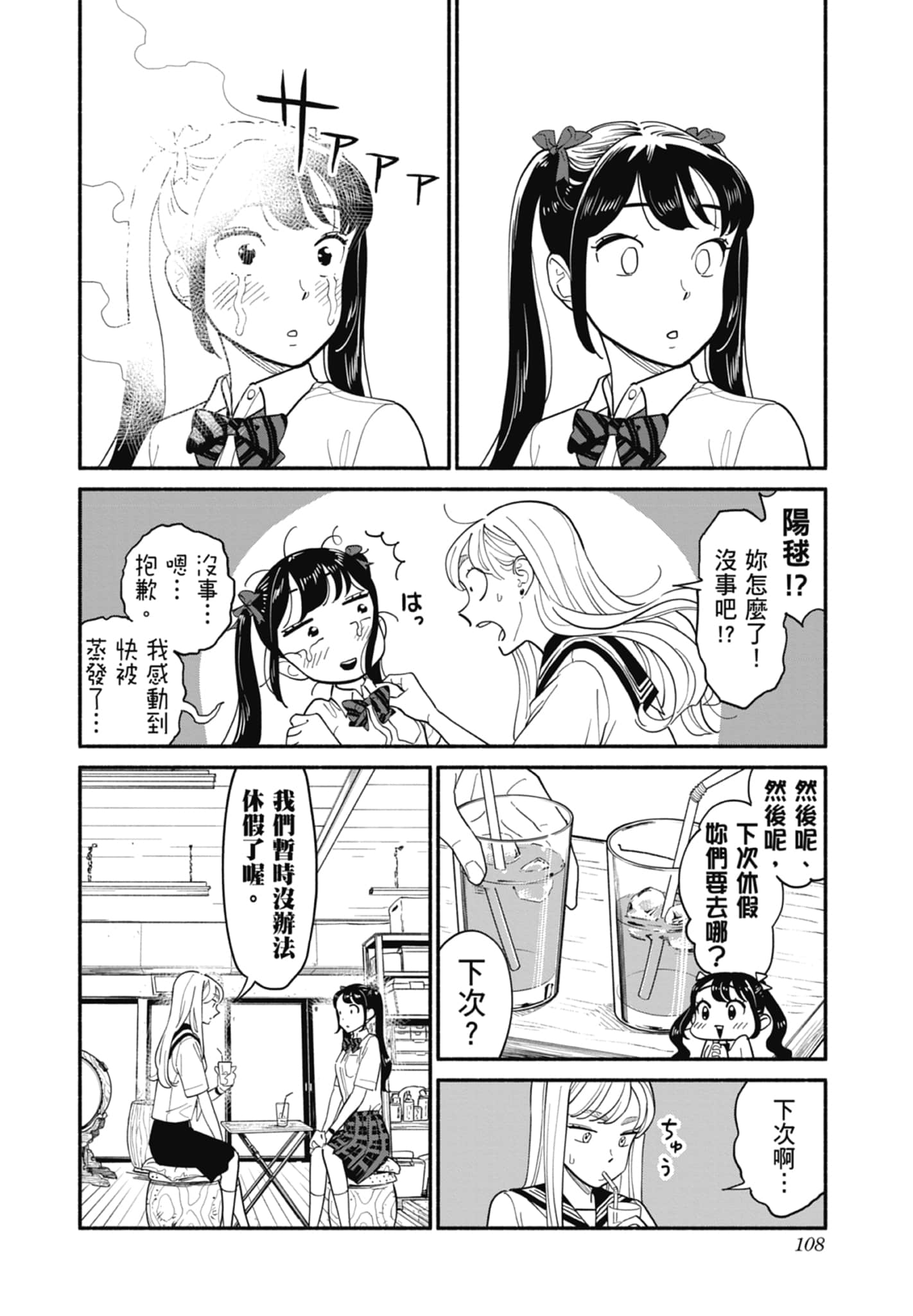 Page 109