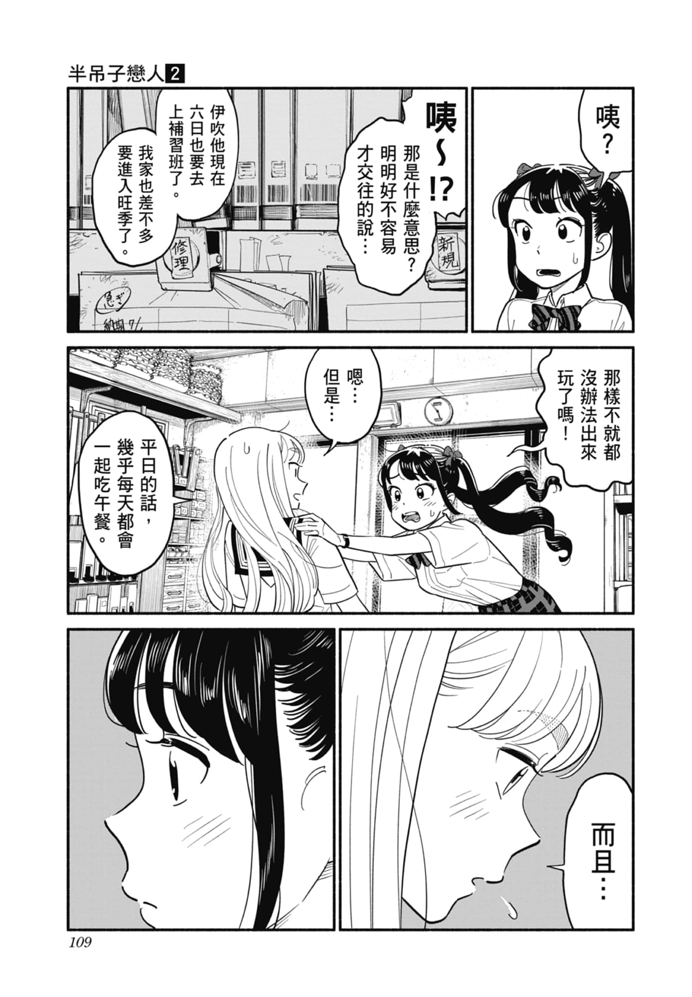 Page 110