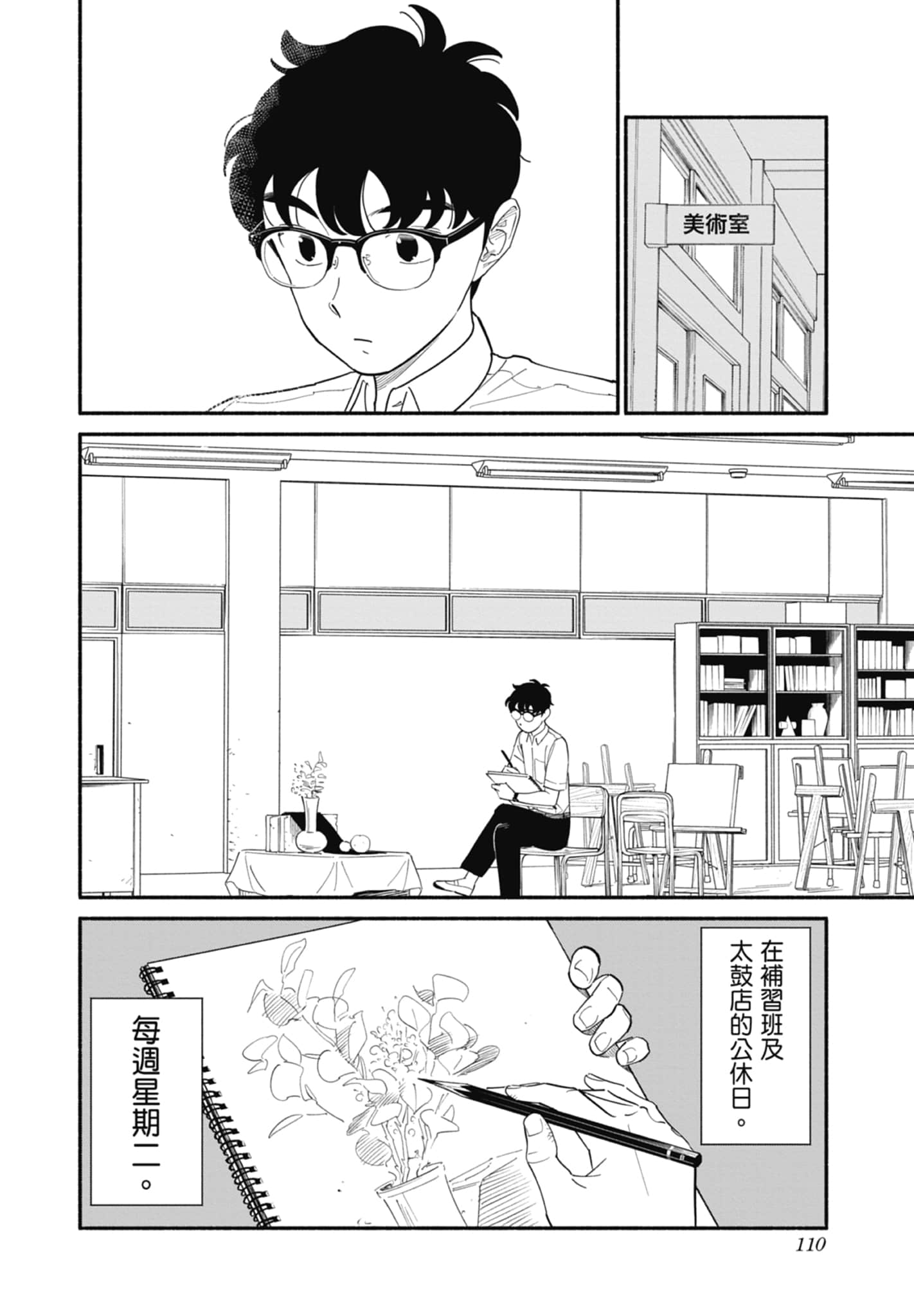 Page 111