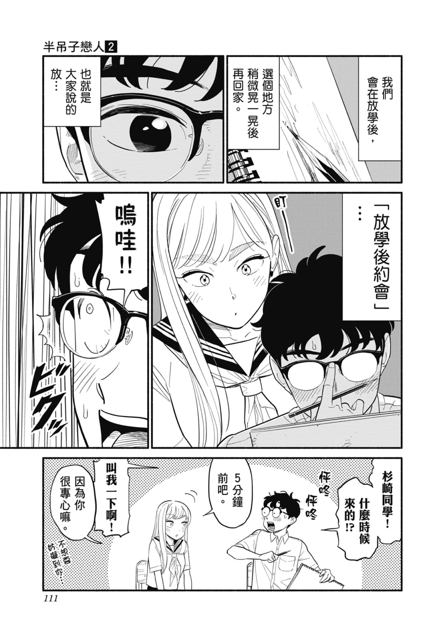 Page 112