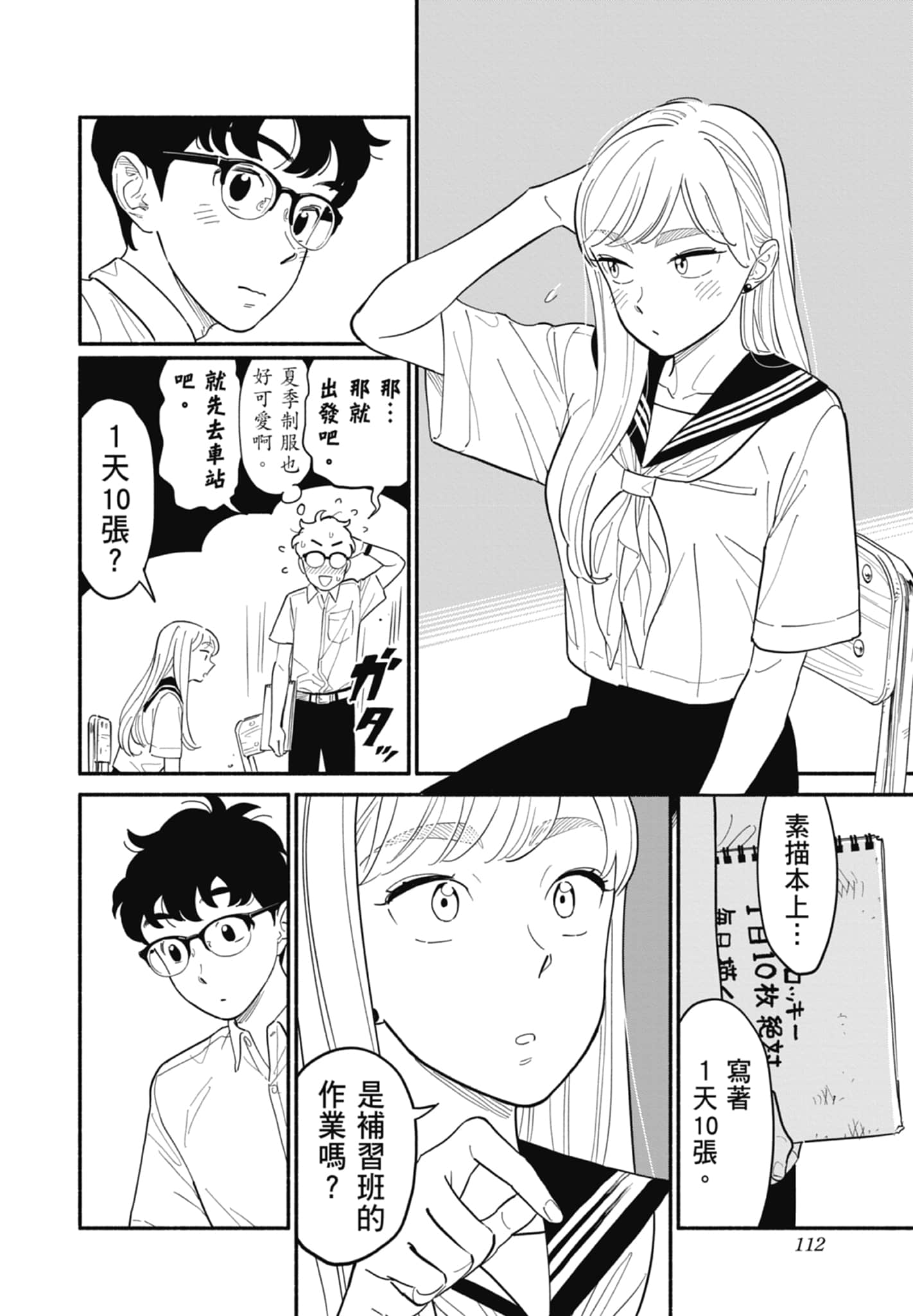 Page 113