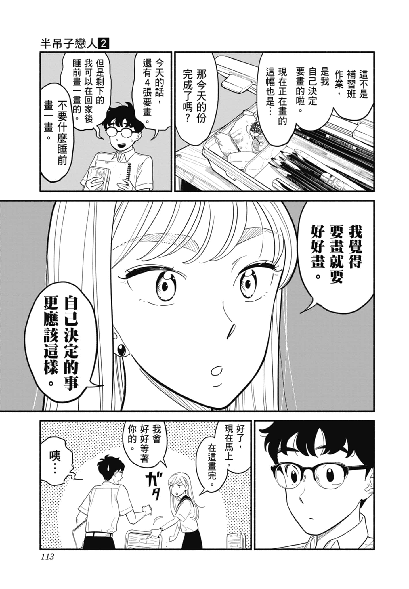 Page 114