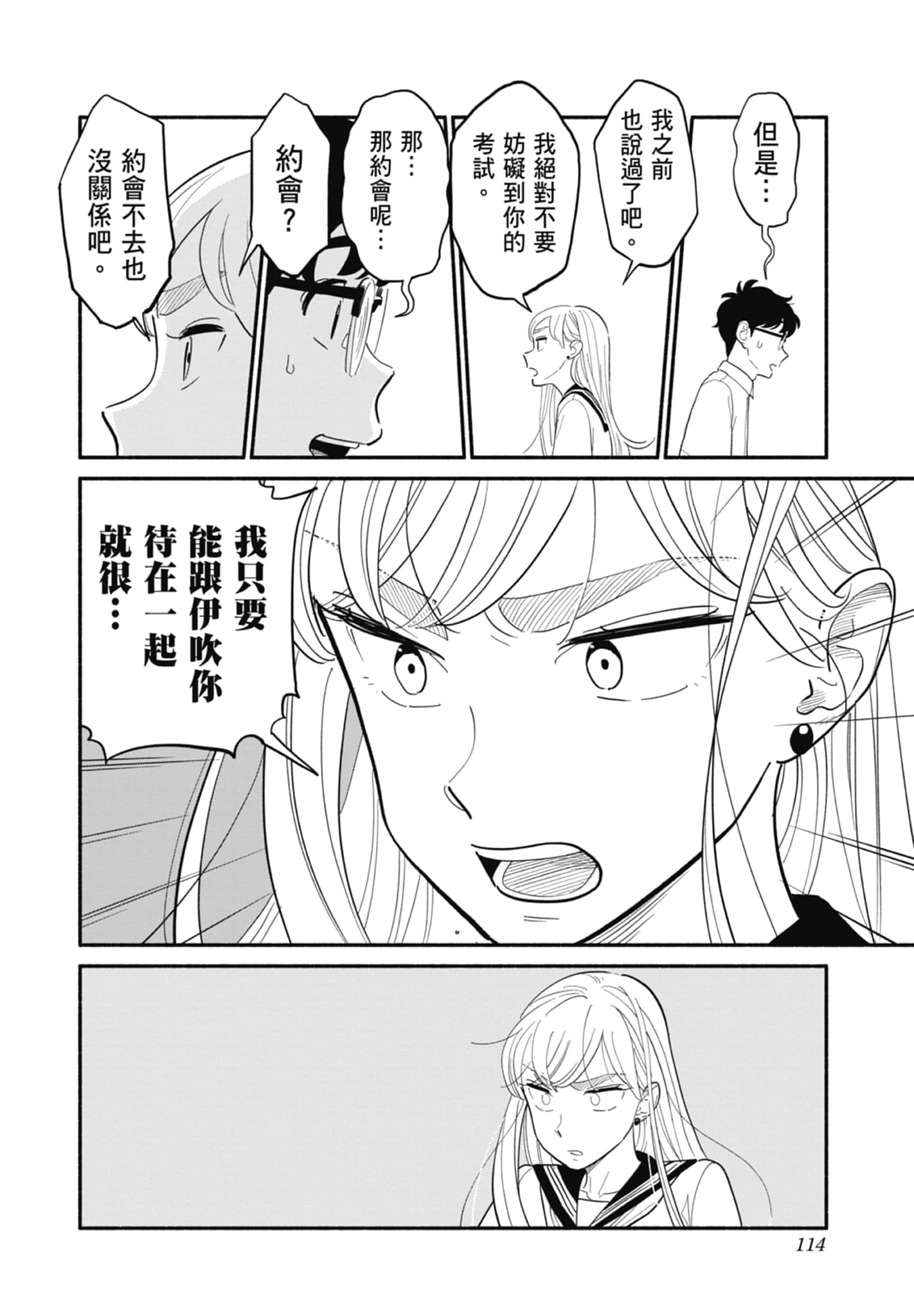 Page 115