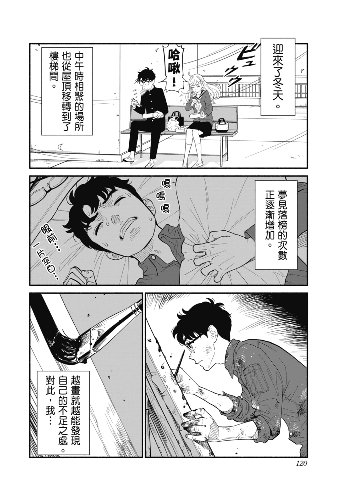 Page 121