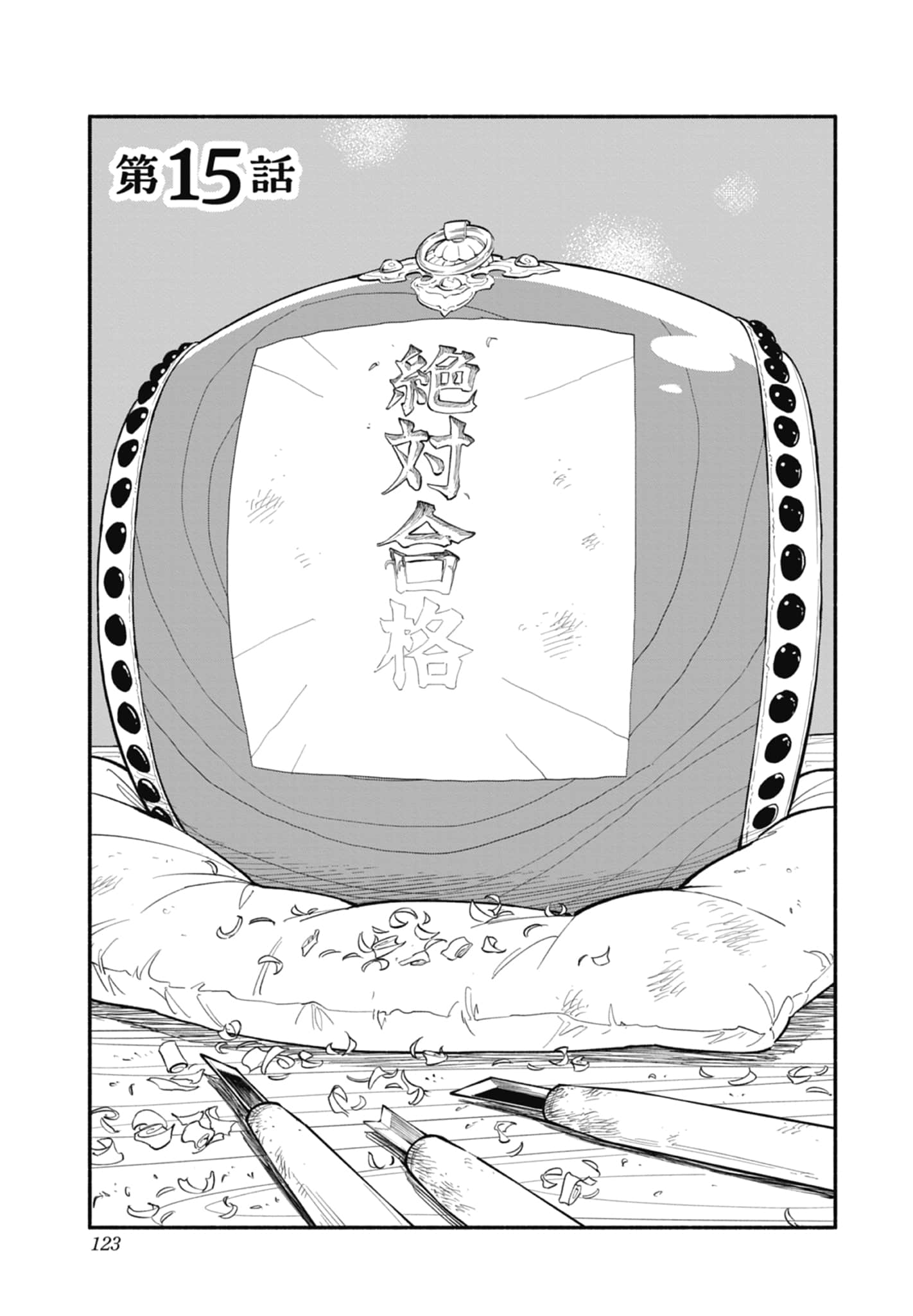 Page 124