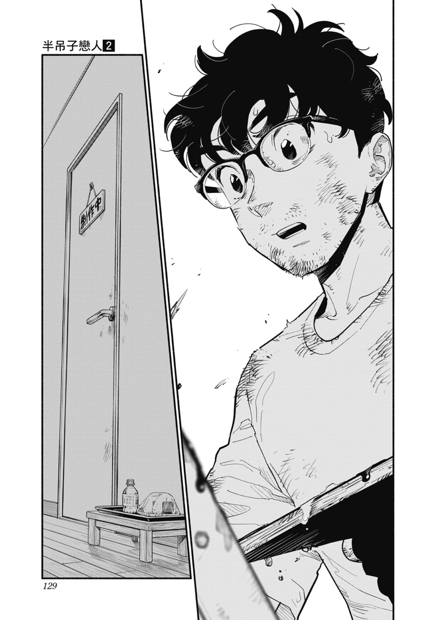 Page 130