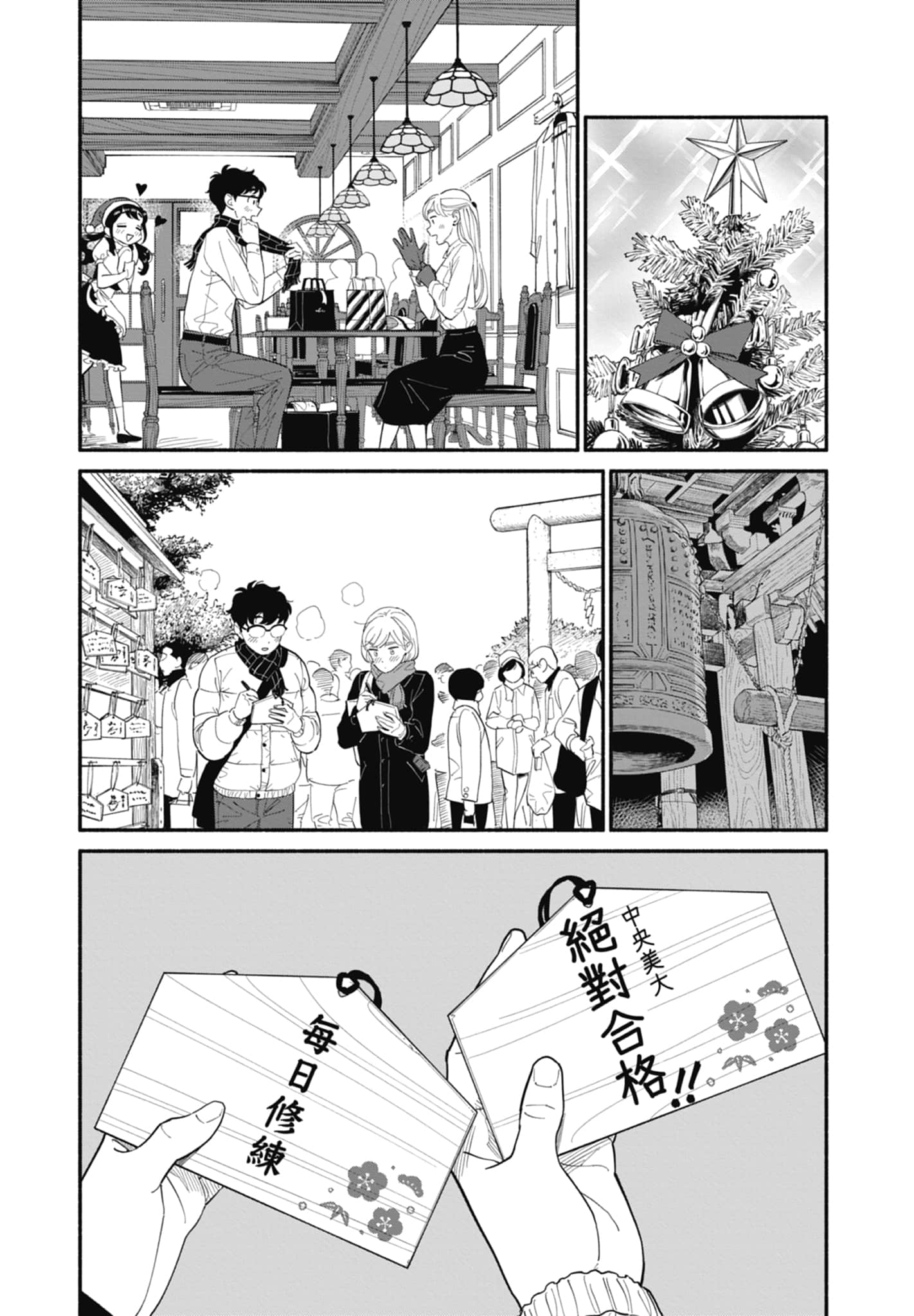 Page 131