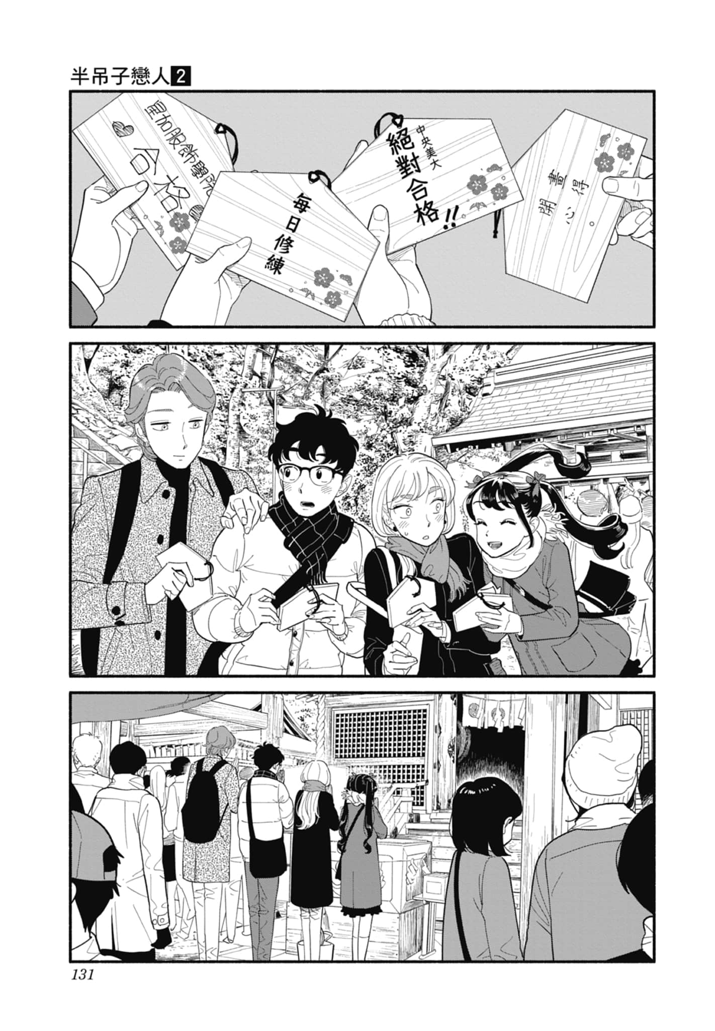 Page 132