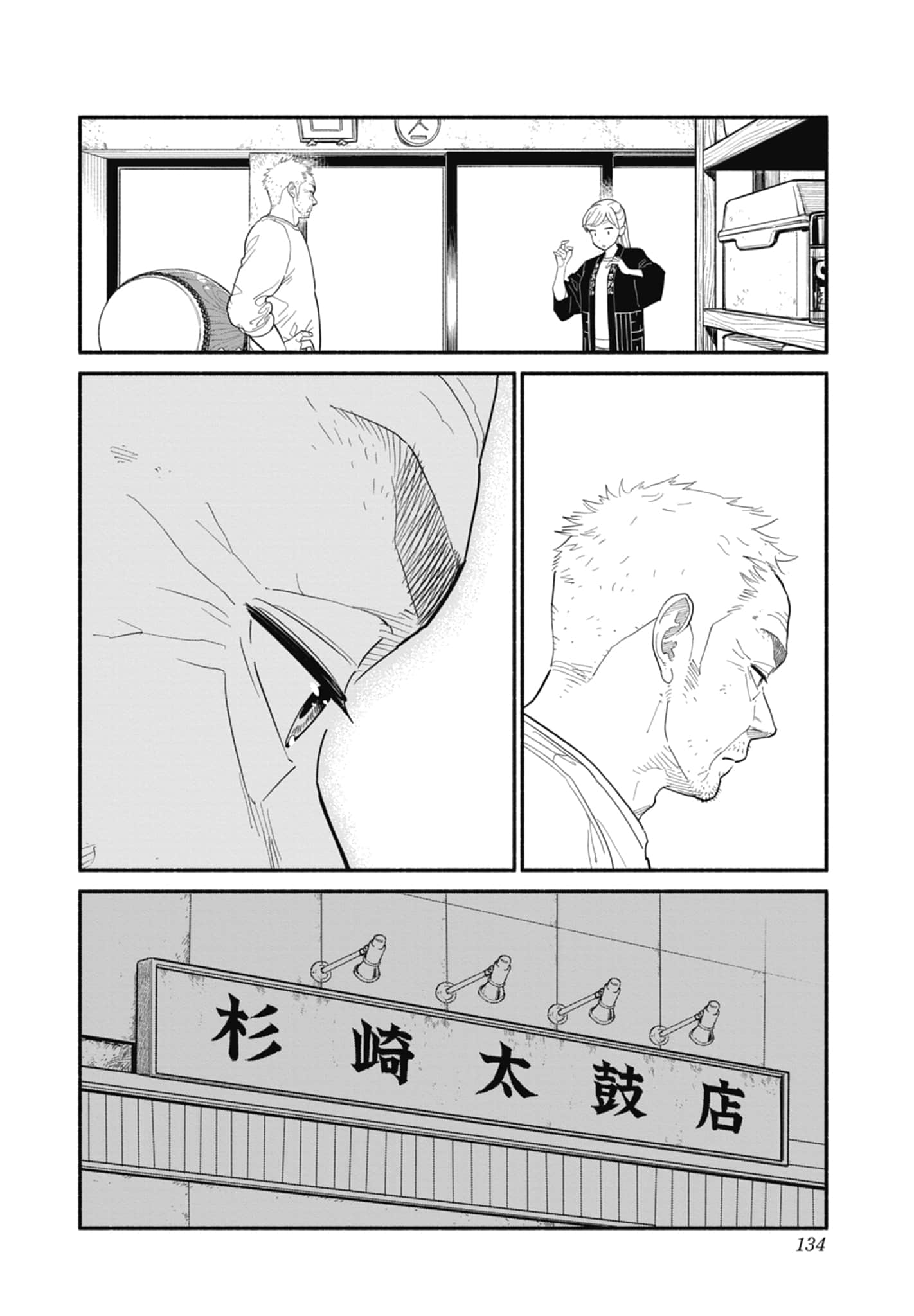 Page 135