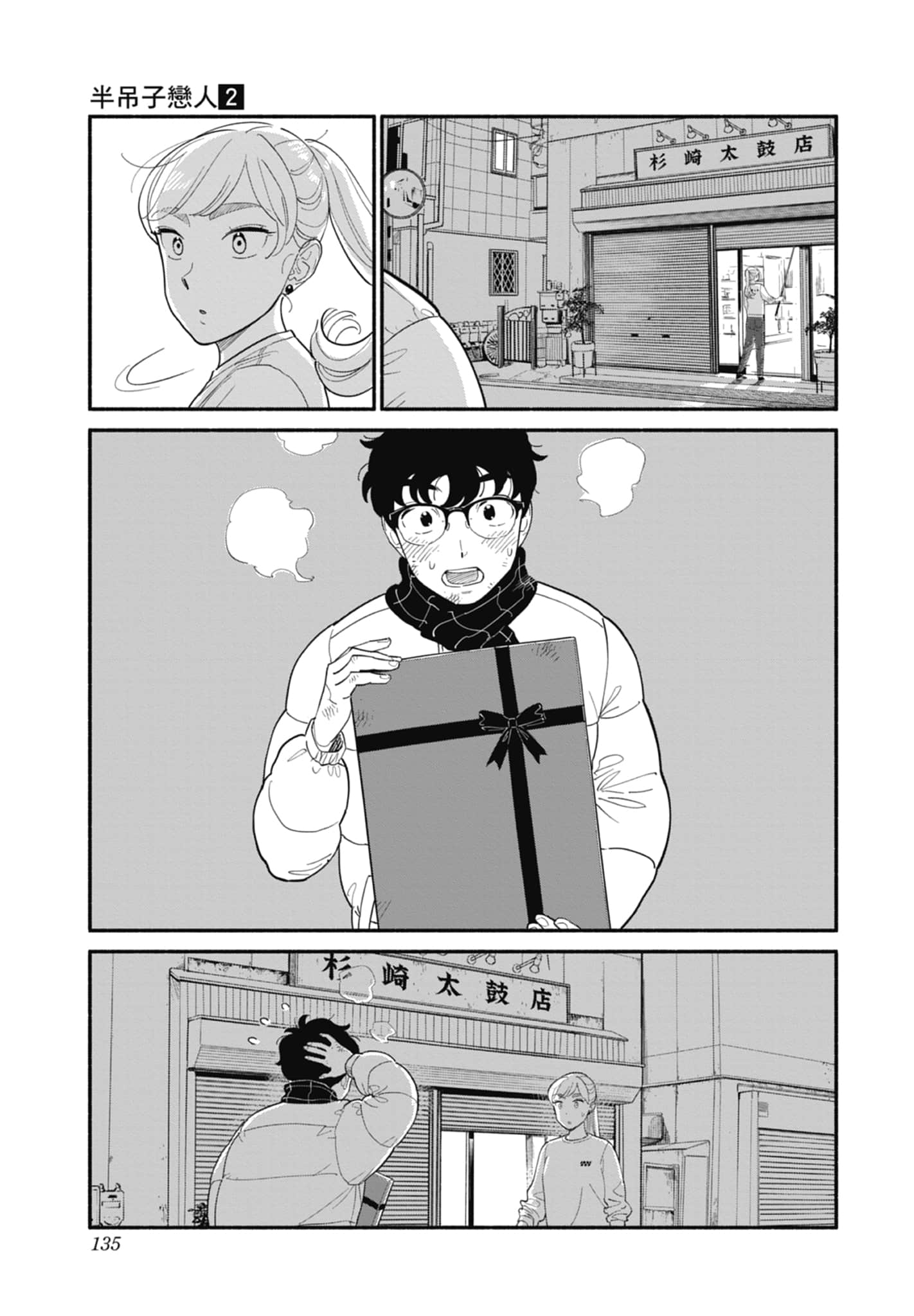 Page 136