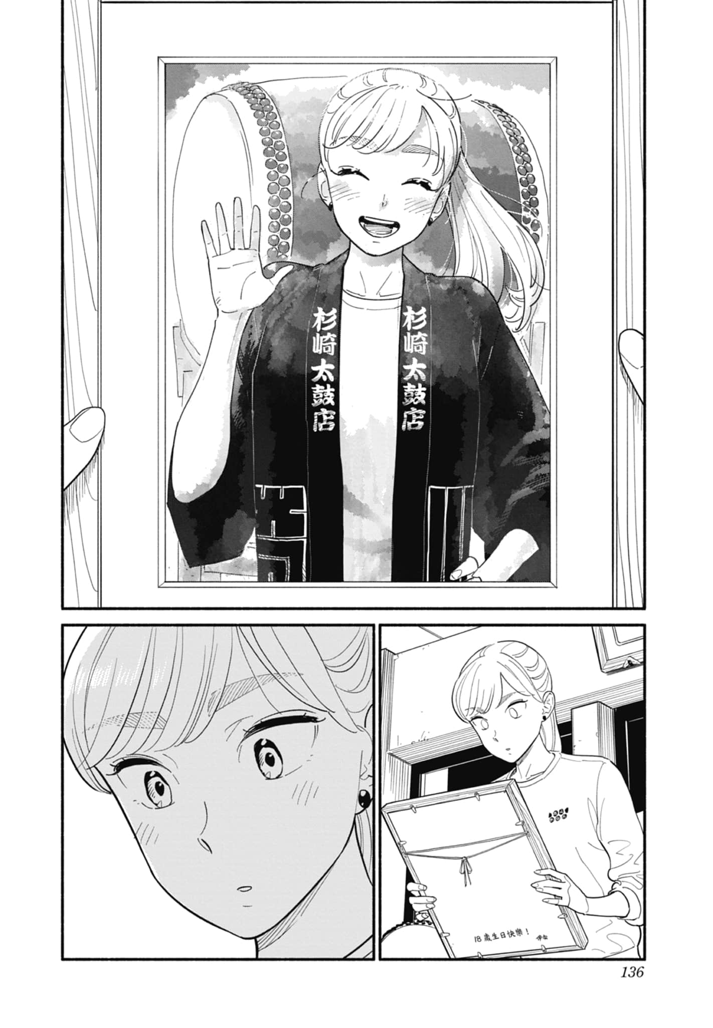 Page 137