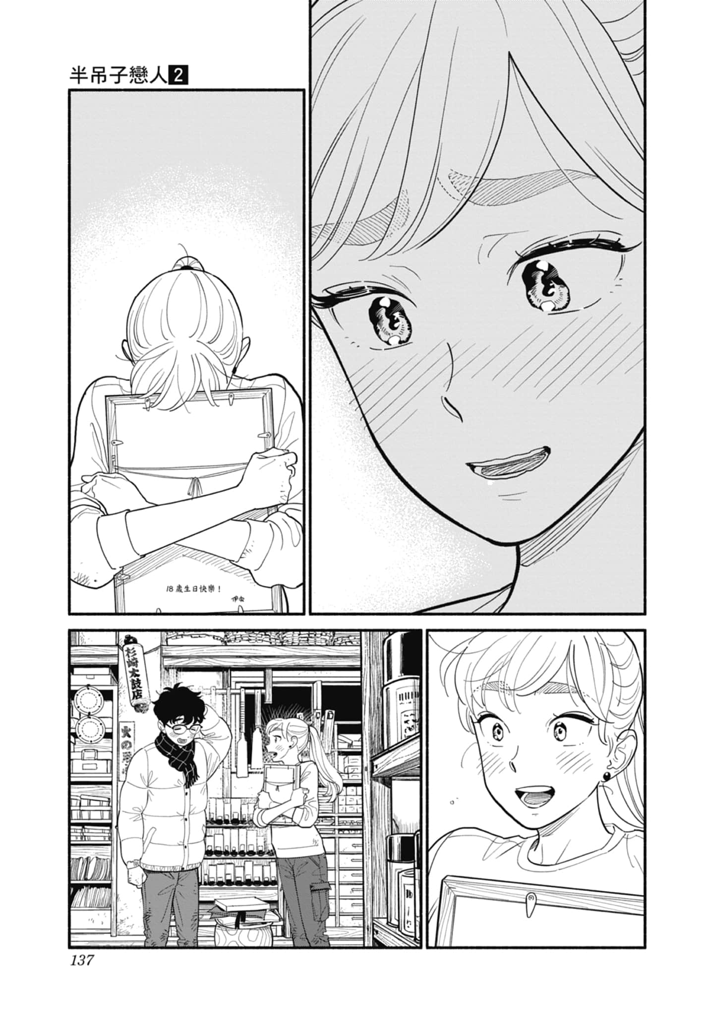 Page 138
