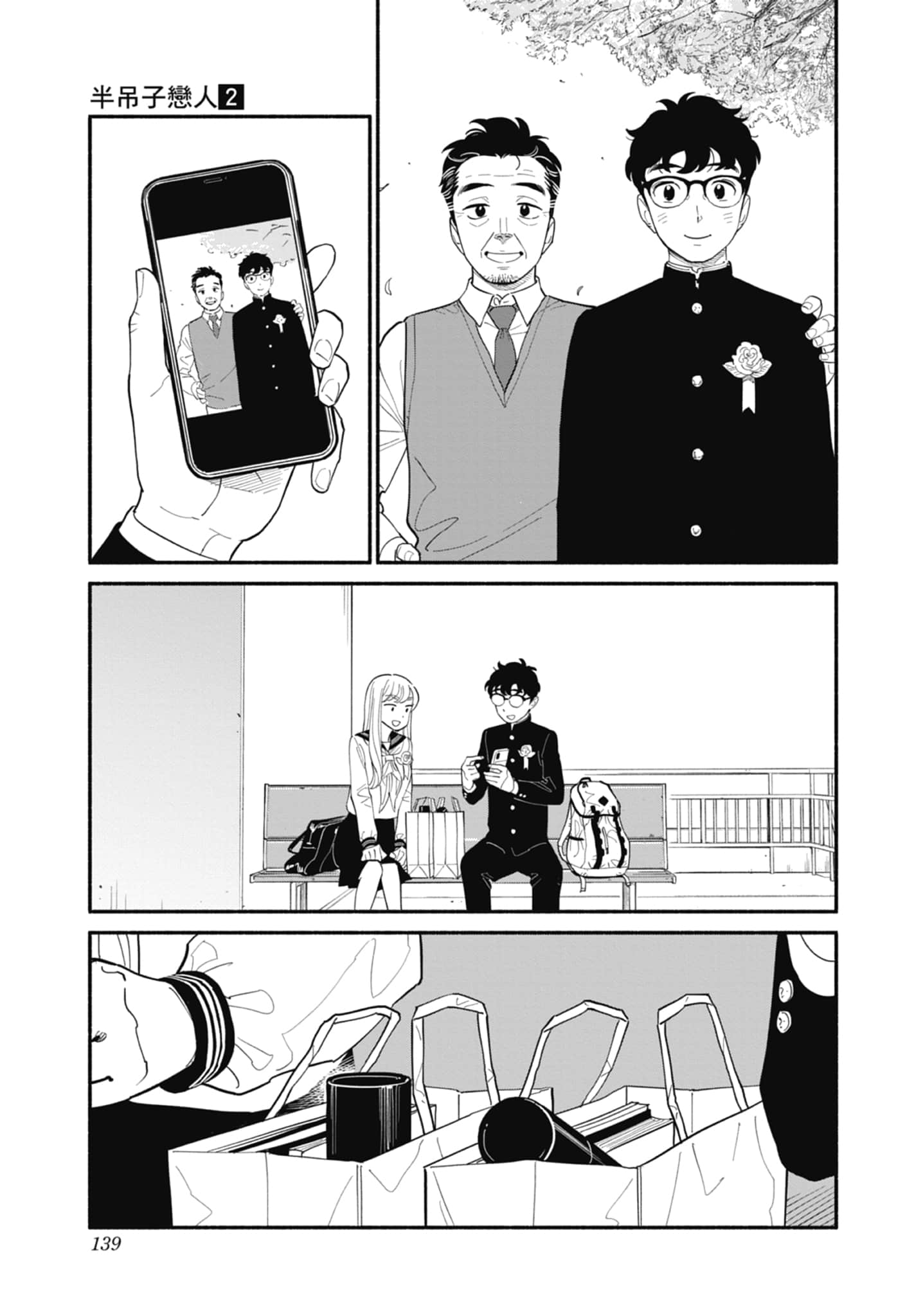 Page 140