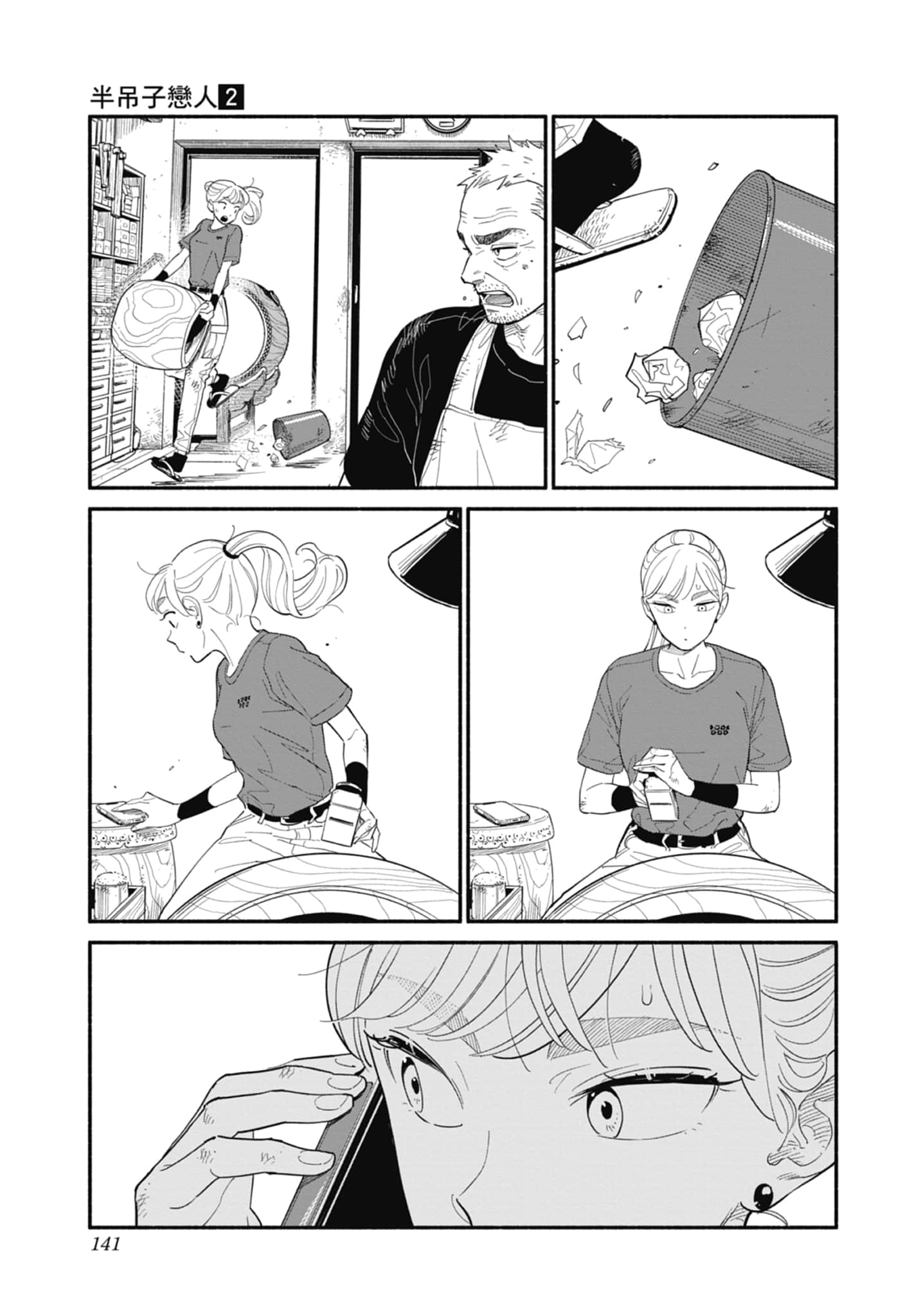 Page 142