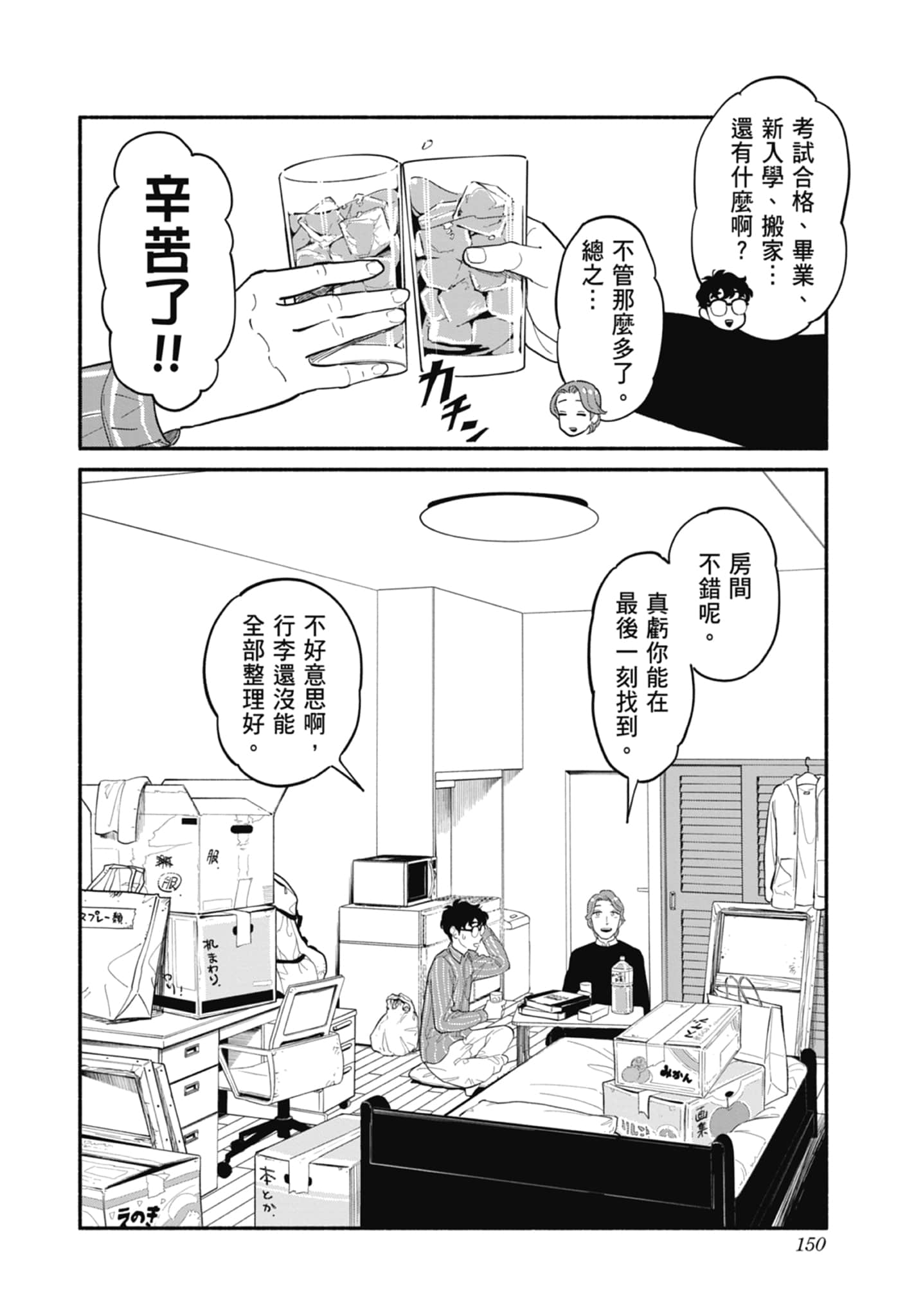 Page 151