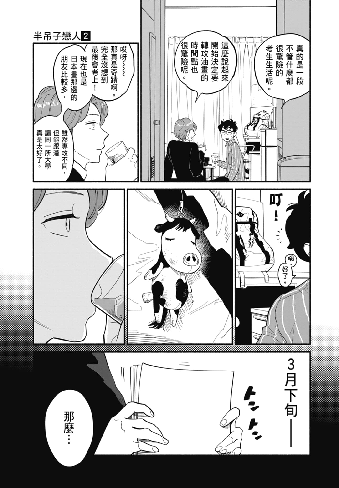 Page 152
