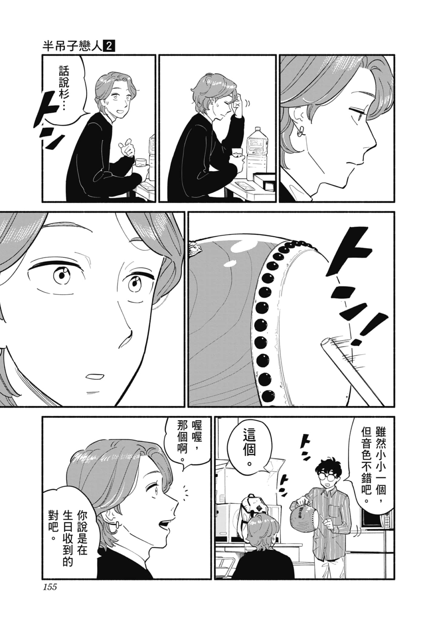 Page 156