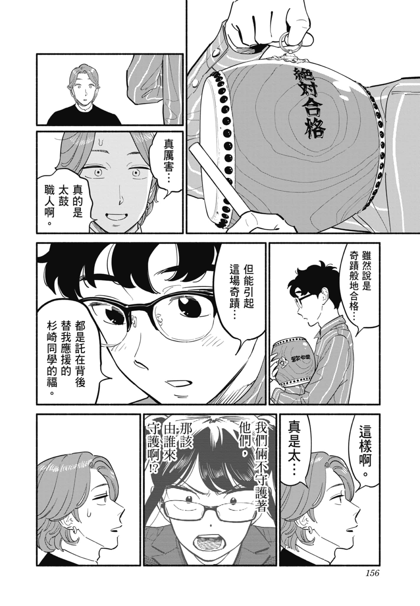 Page 157