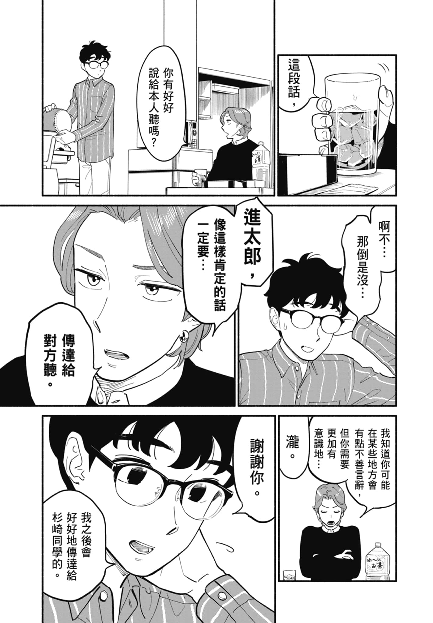 Page 158