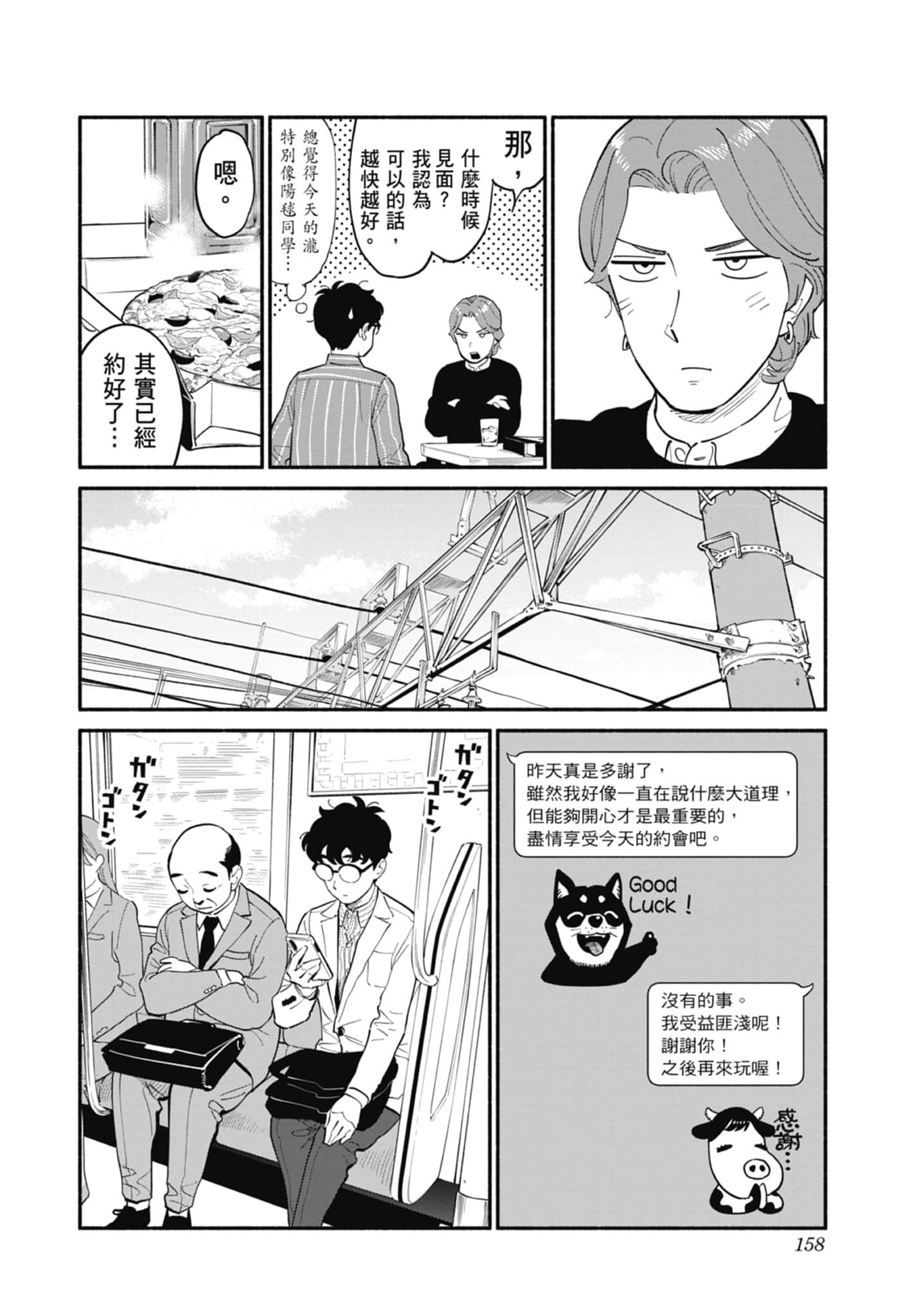 Page 159