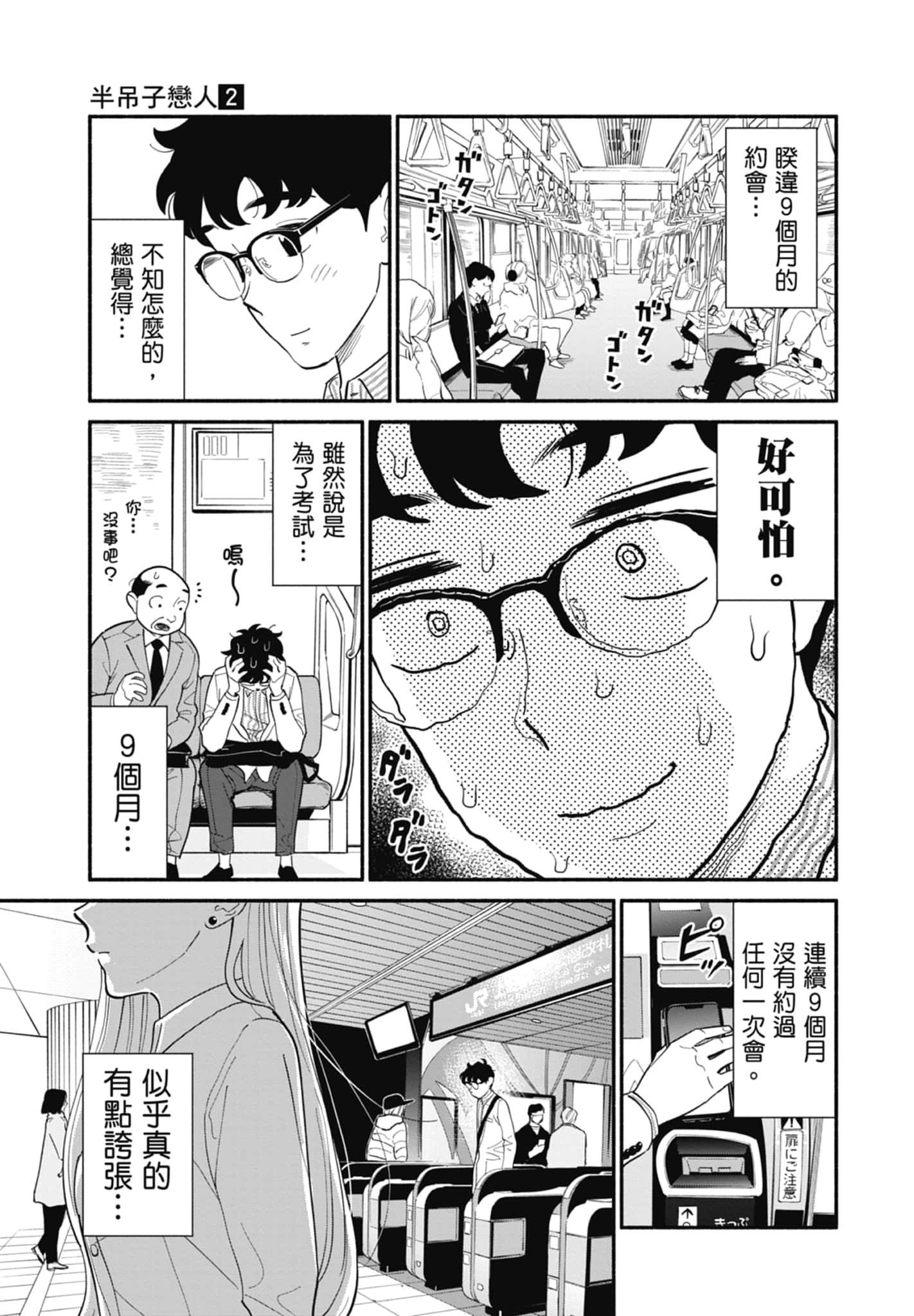 Page 160