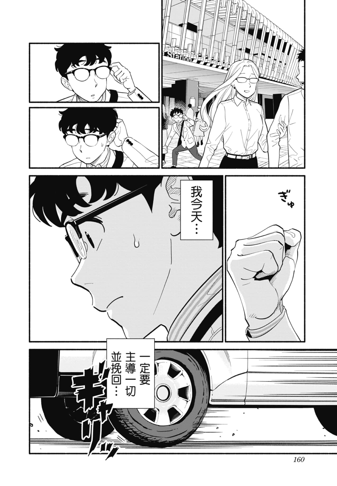 Page 161
