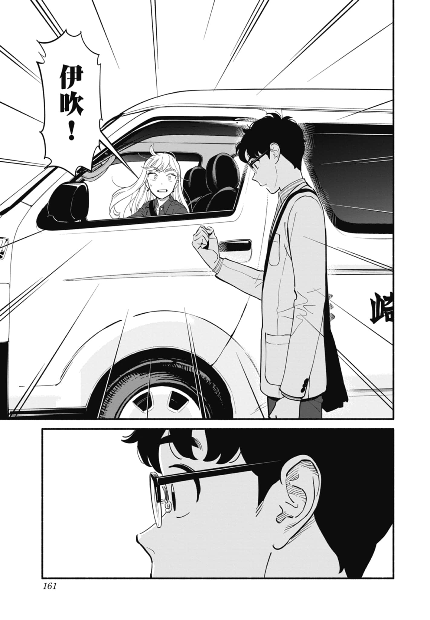 Page 162