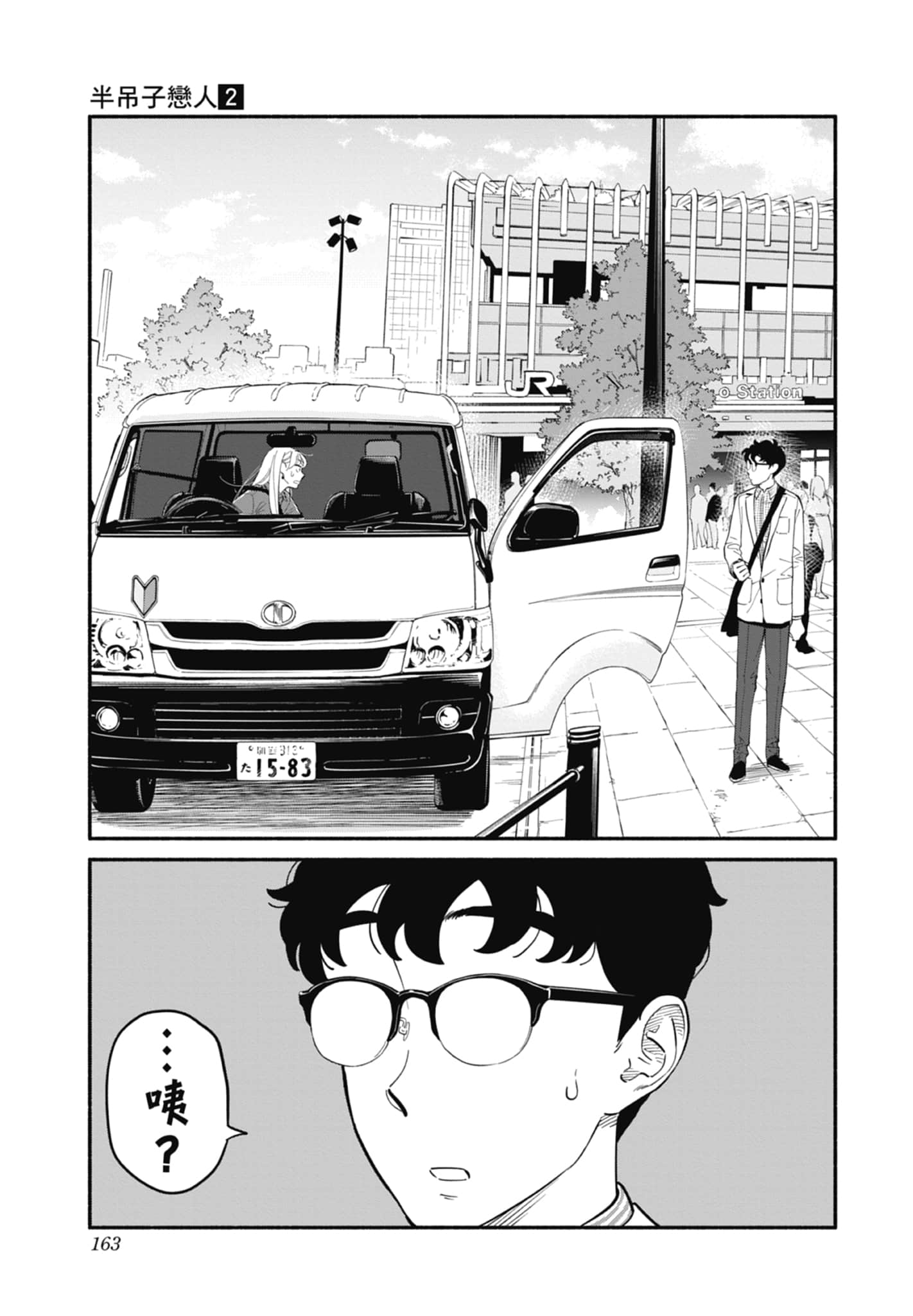 Page 164