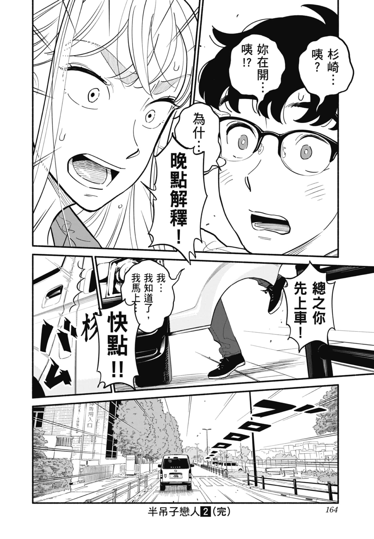 Page 165