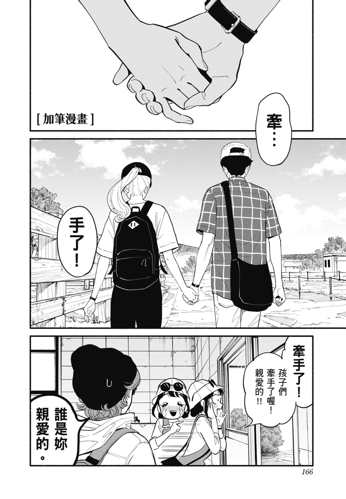 Page 167