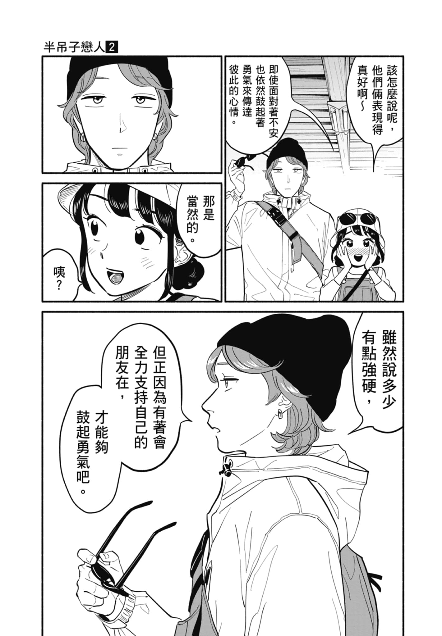 Page 168