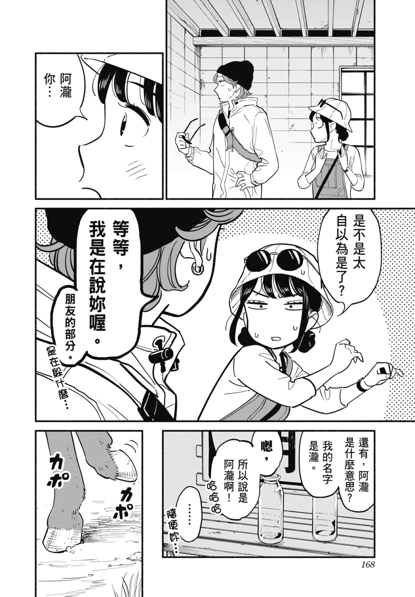Page 169