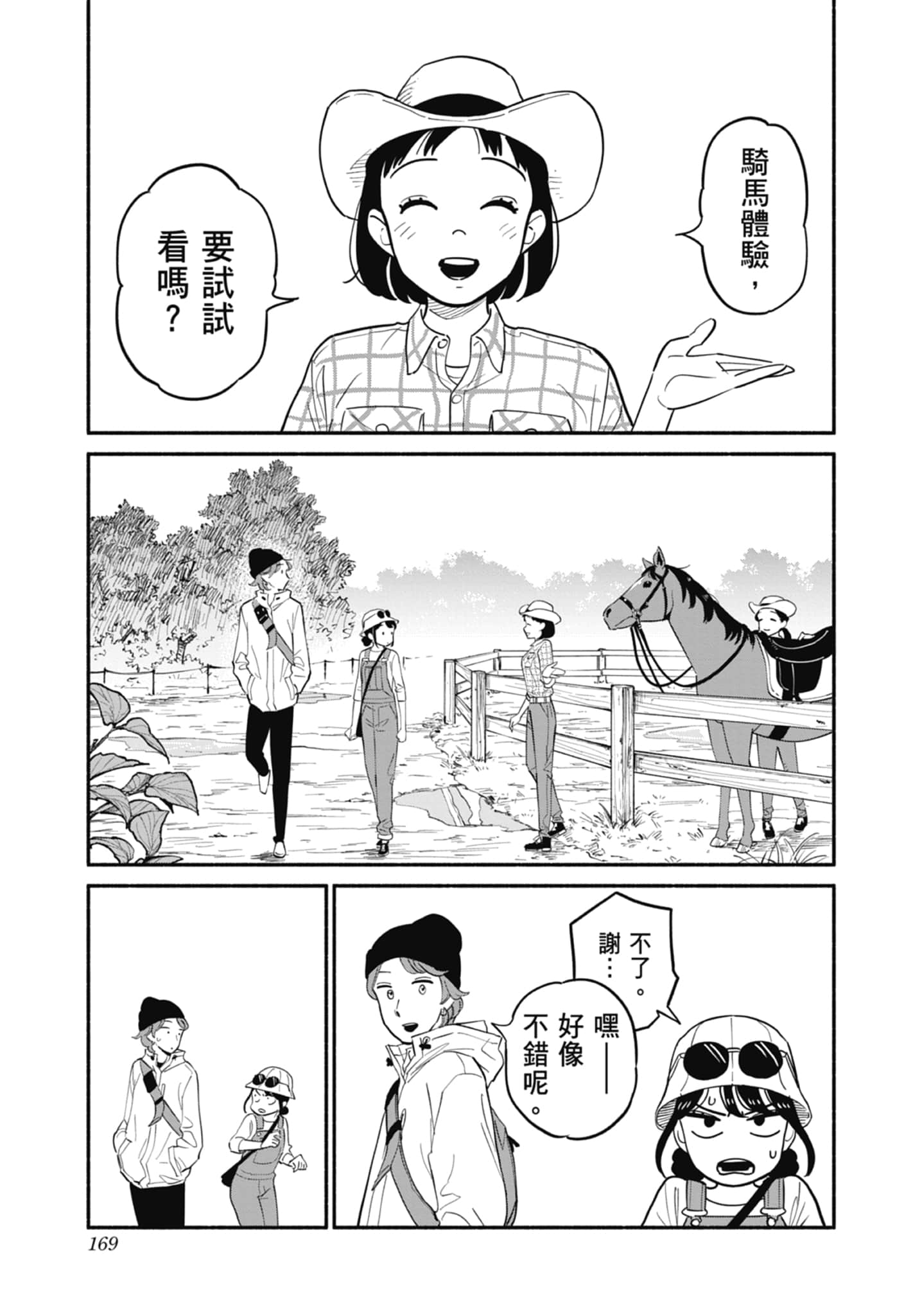 Page 170