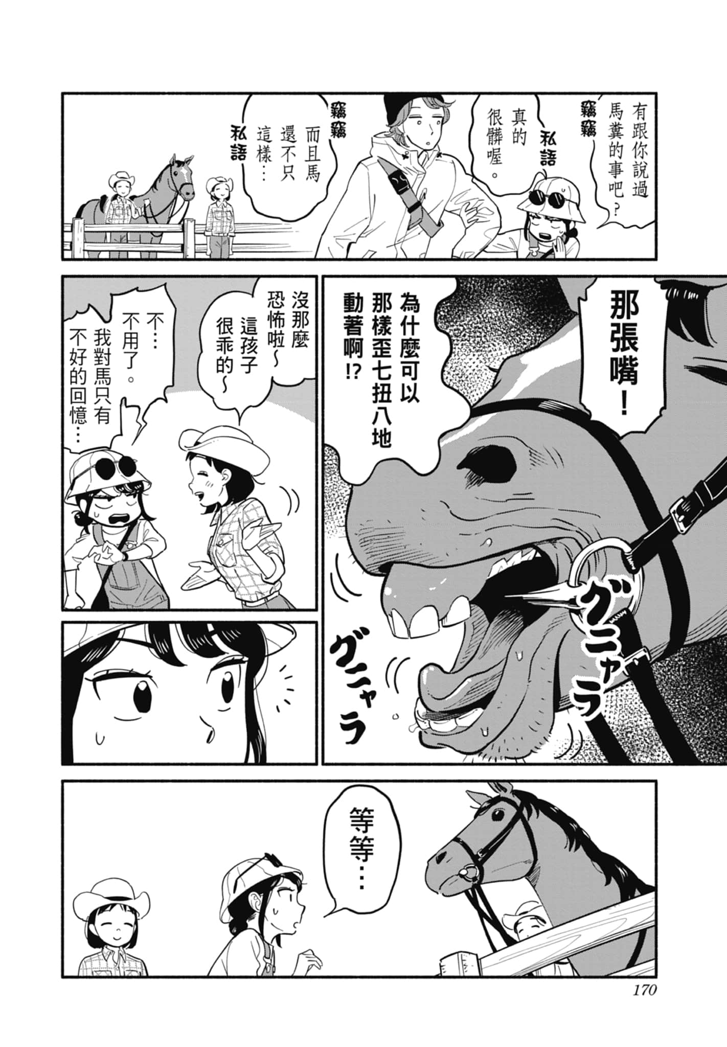 Page 171