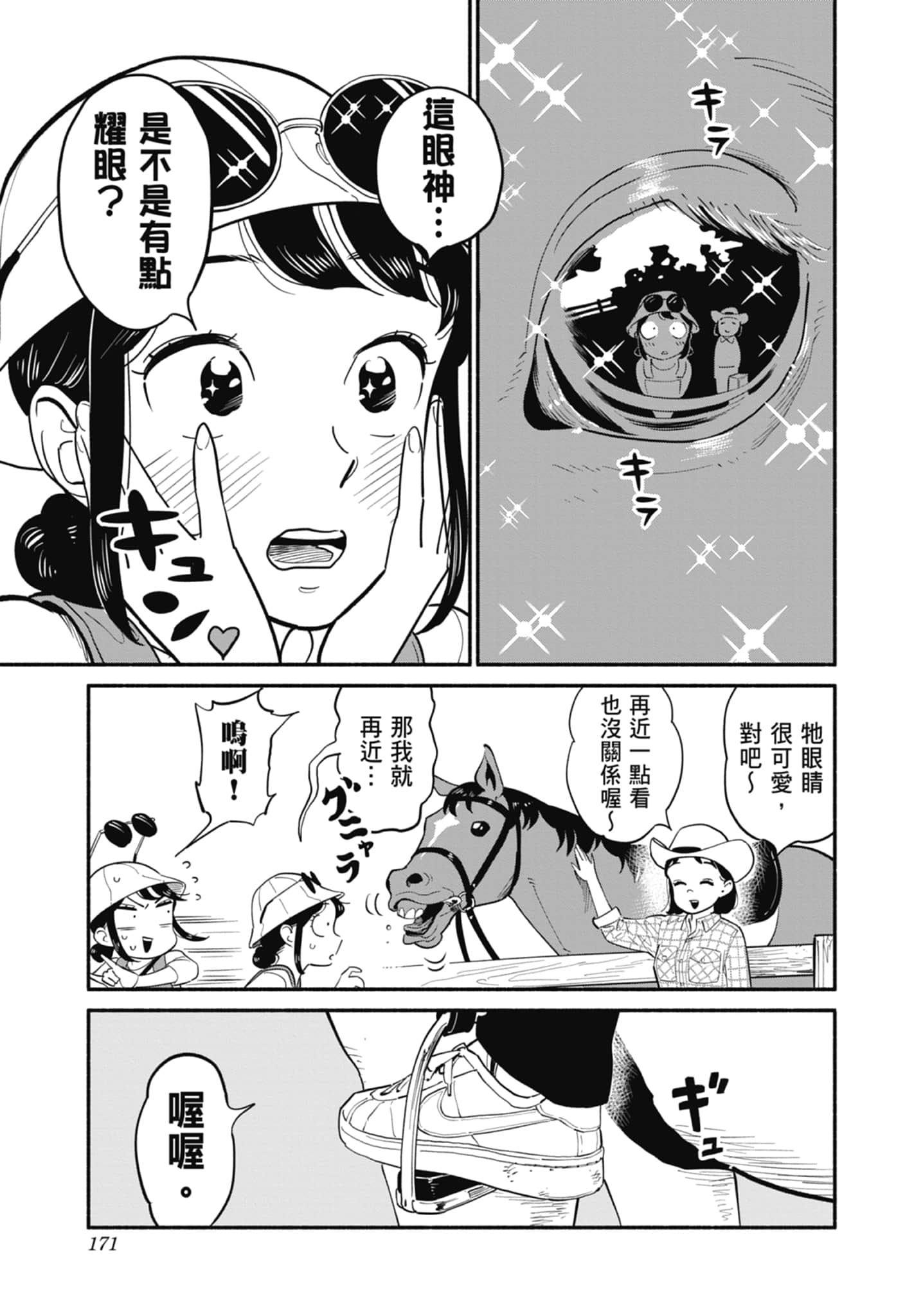 Page 172