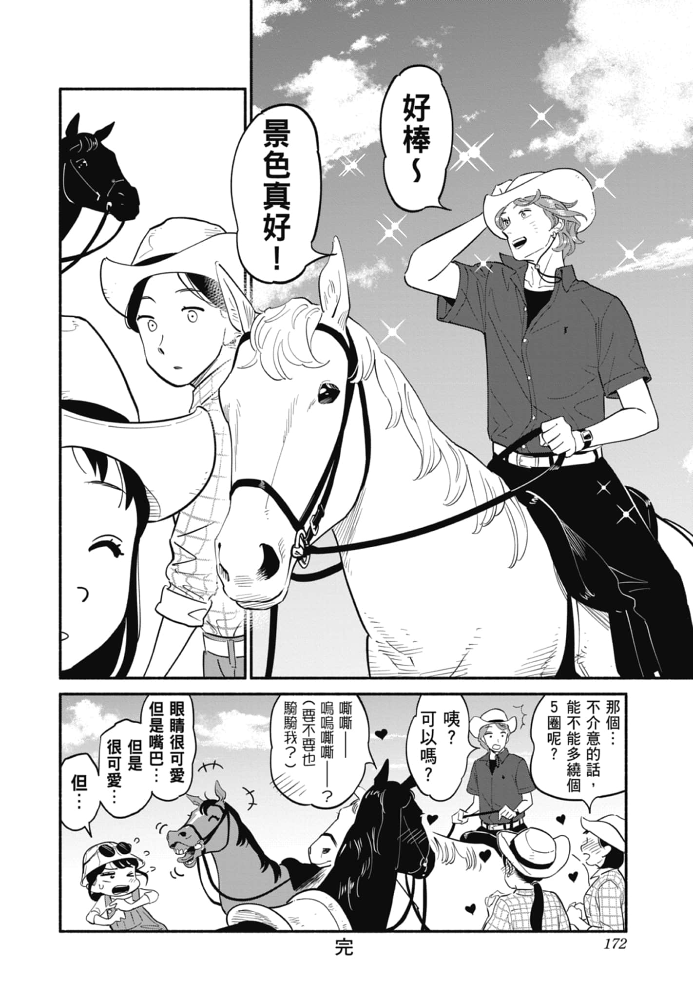 Page 173