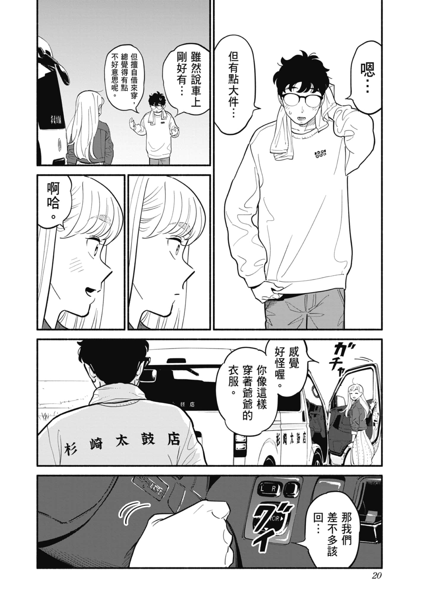 Page 21