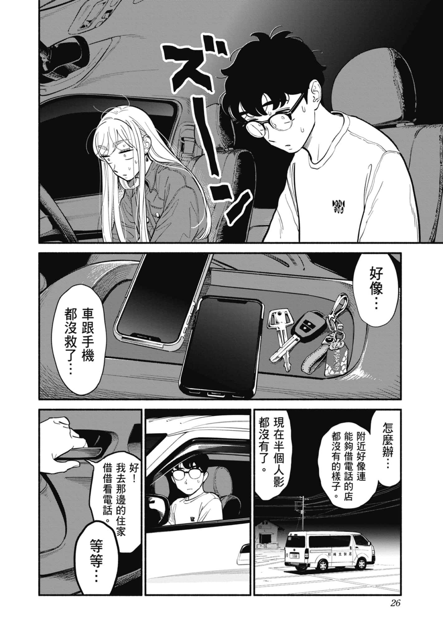 Page 27