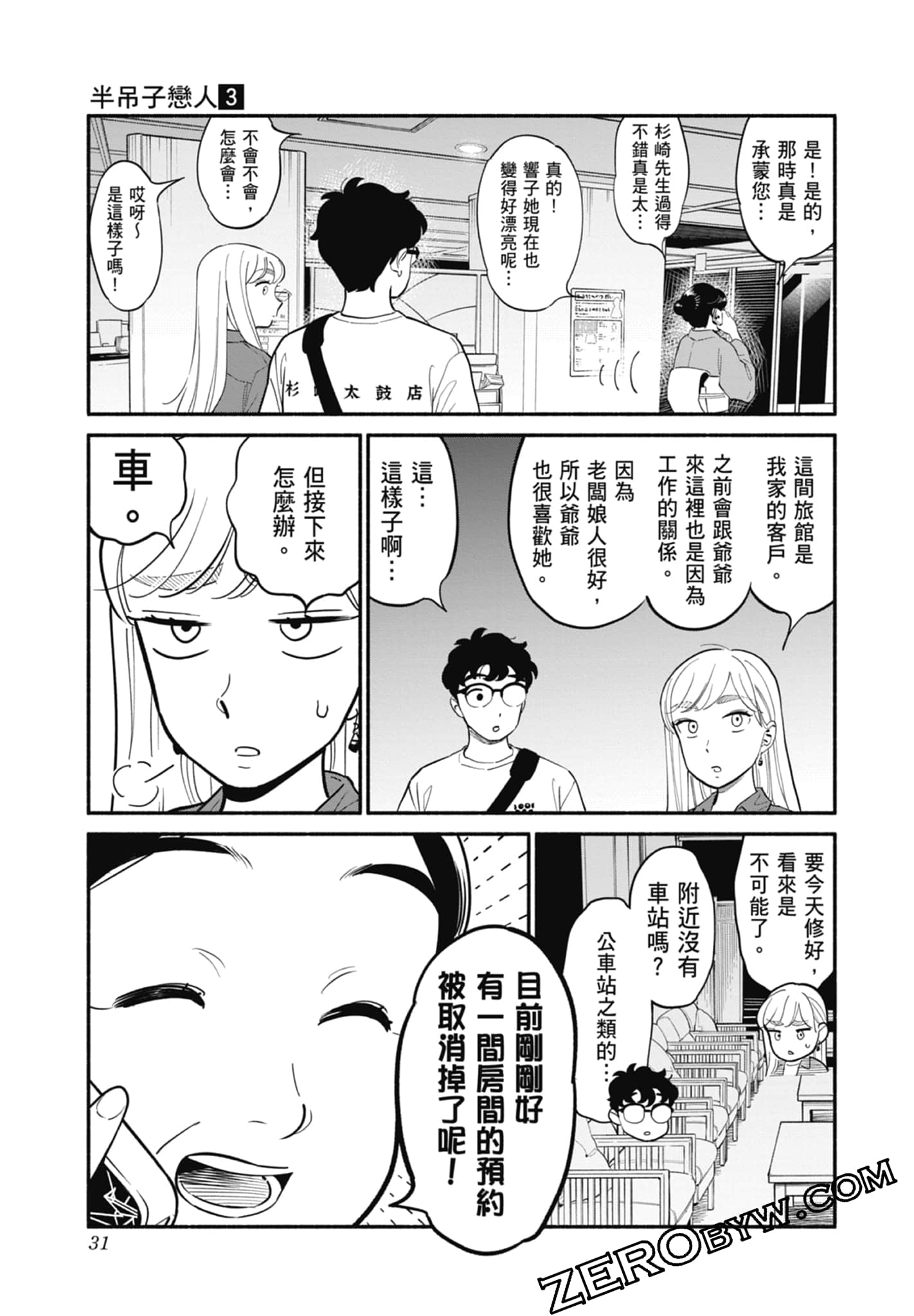 Page 32