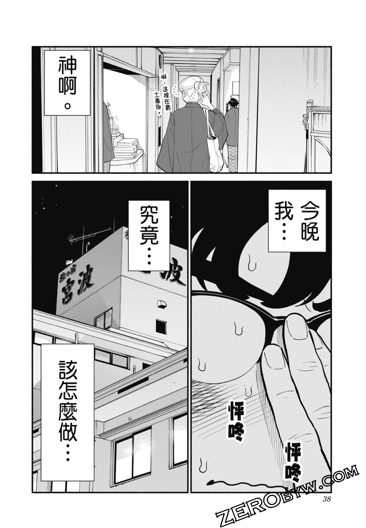 Page 39