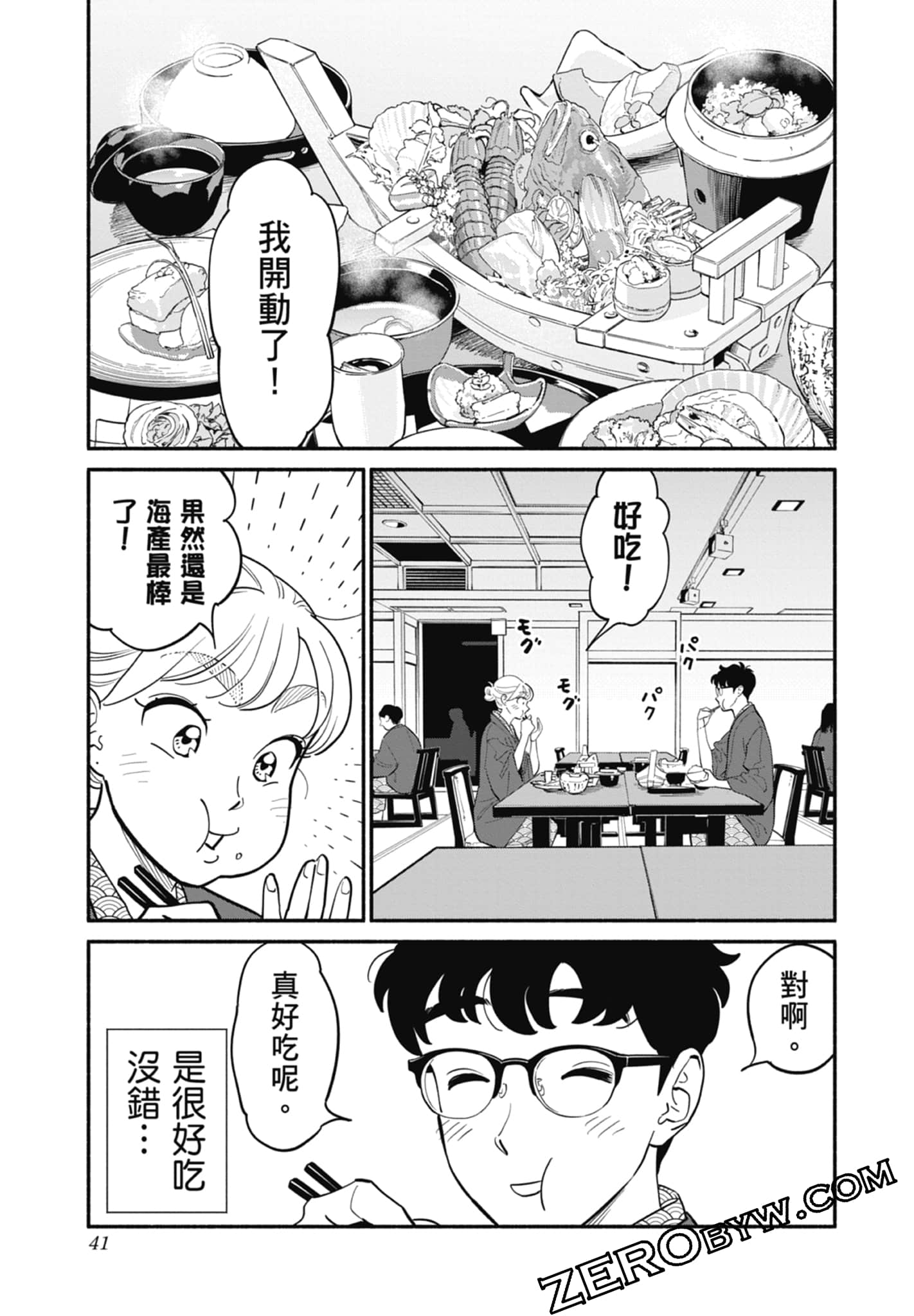 Page 42