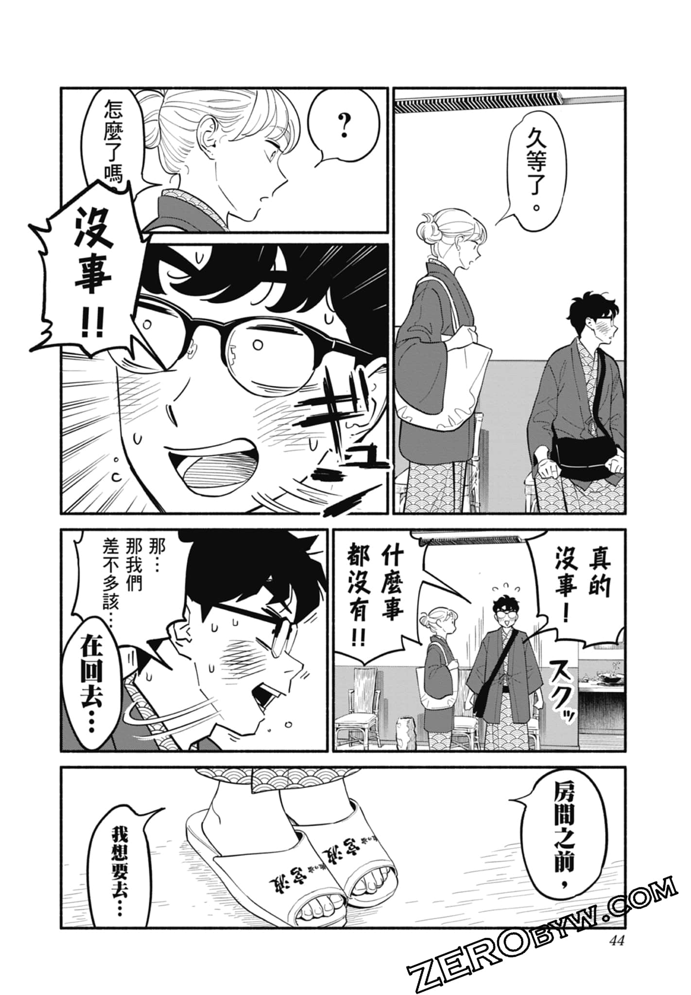 Page 45