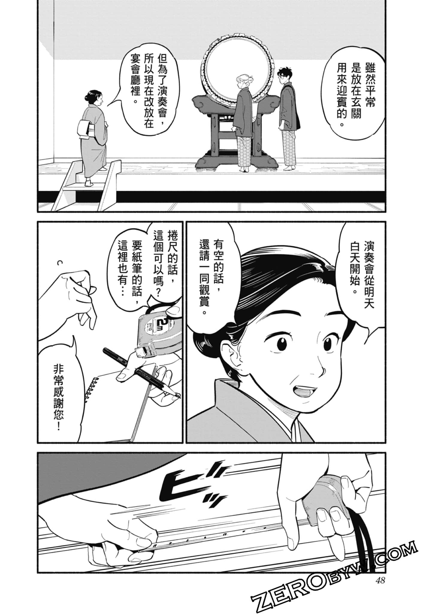 Page 49