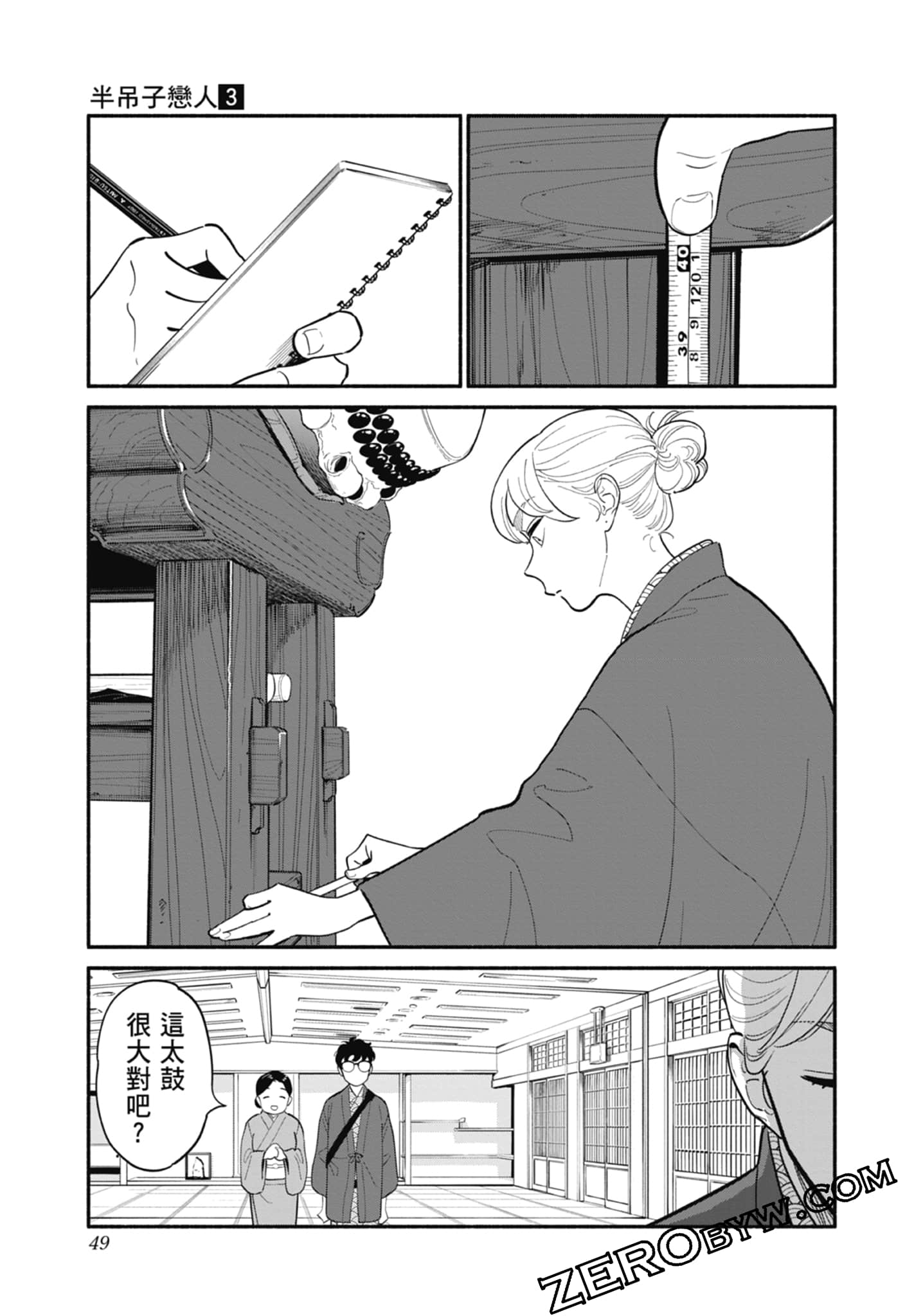 Page 50