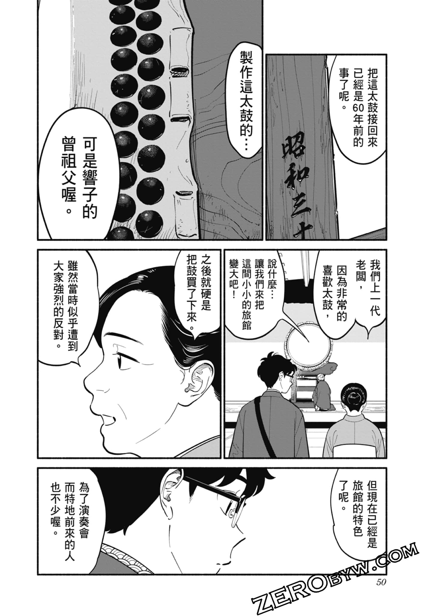 Page 51