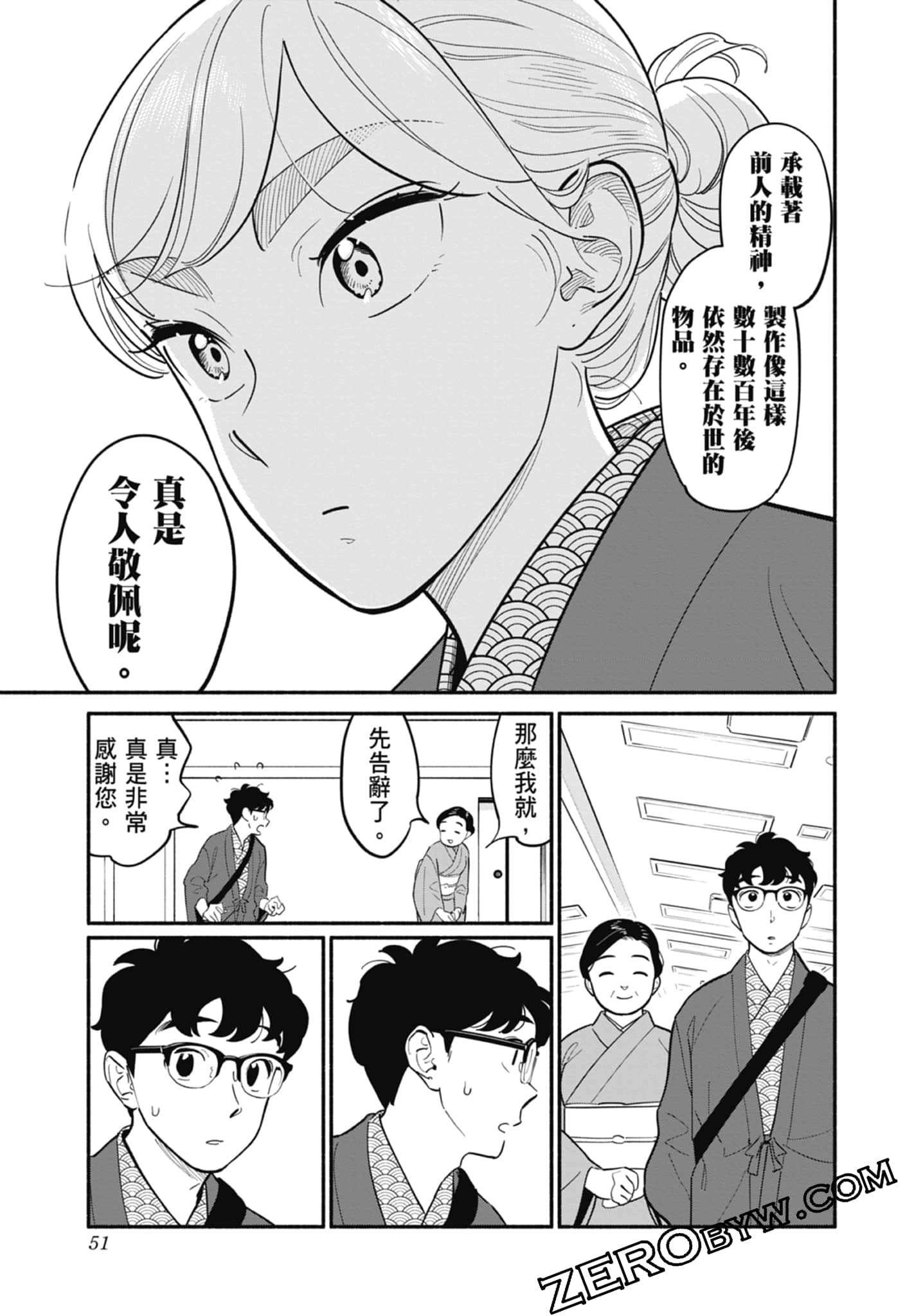Page 52